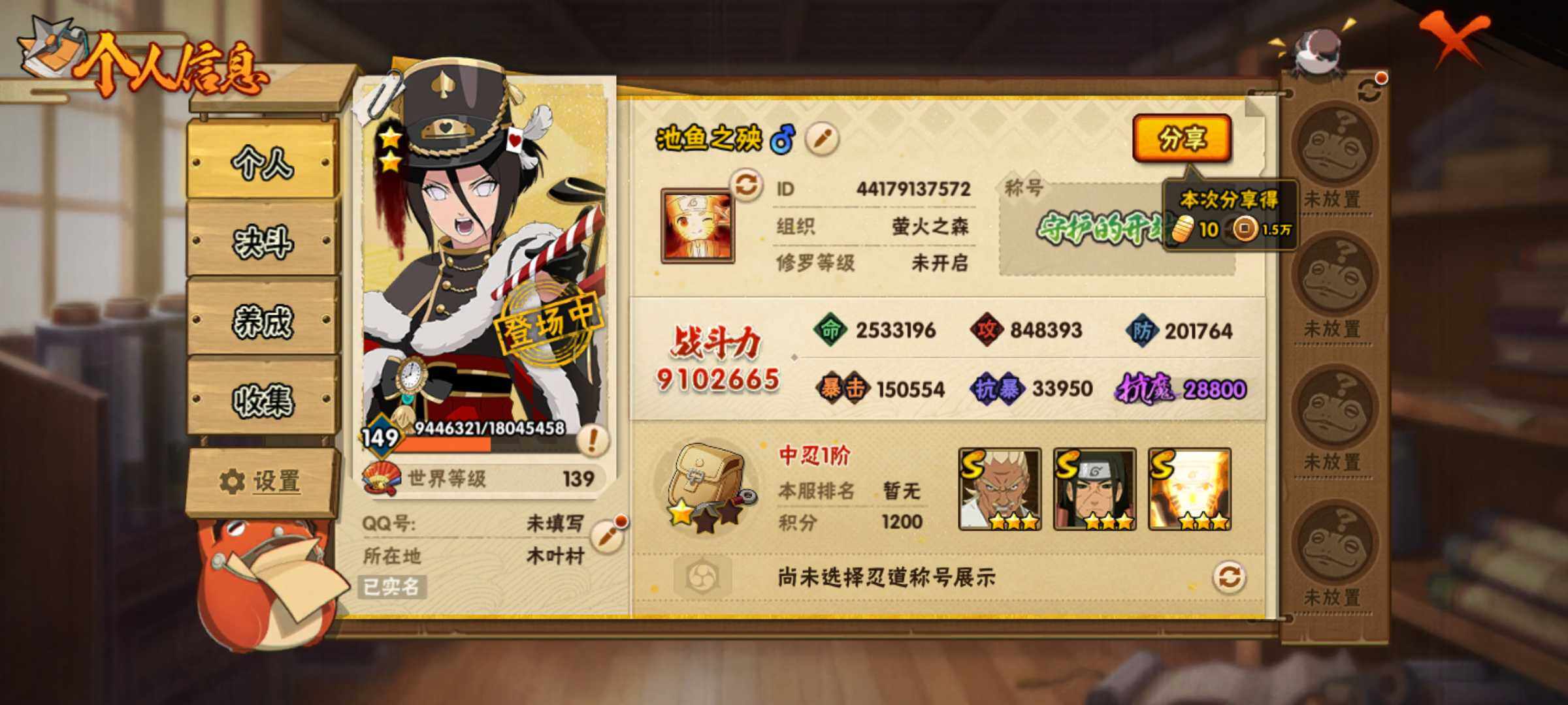 HYJM317375火影忍者账号详情图2