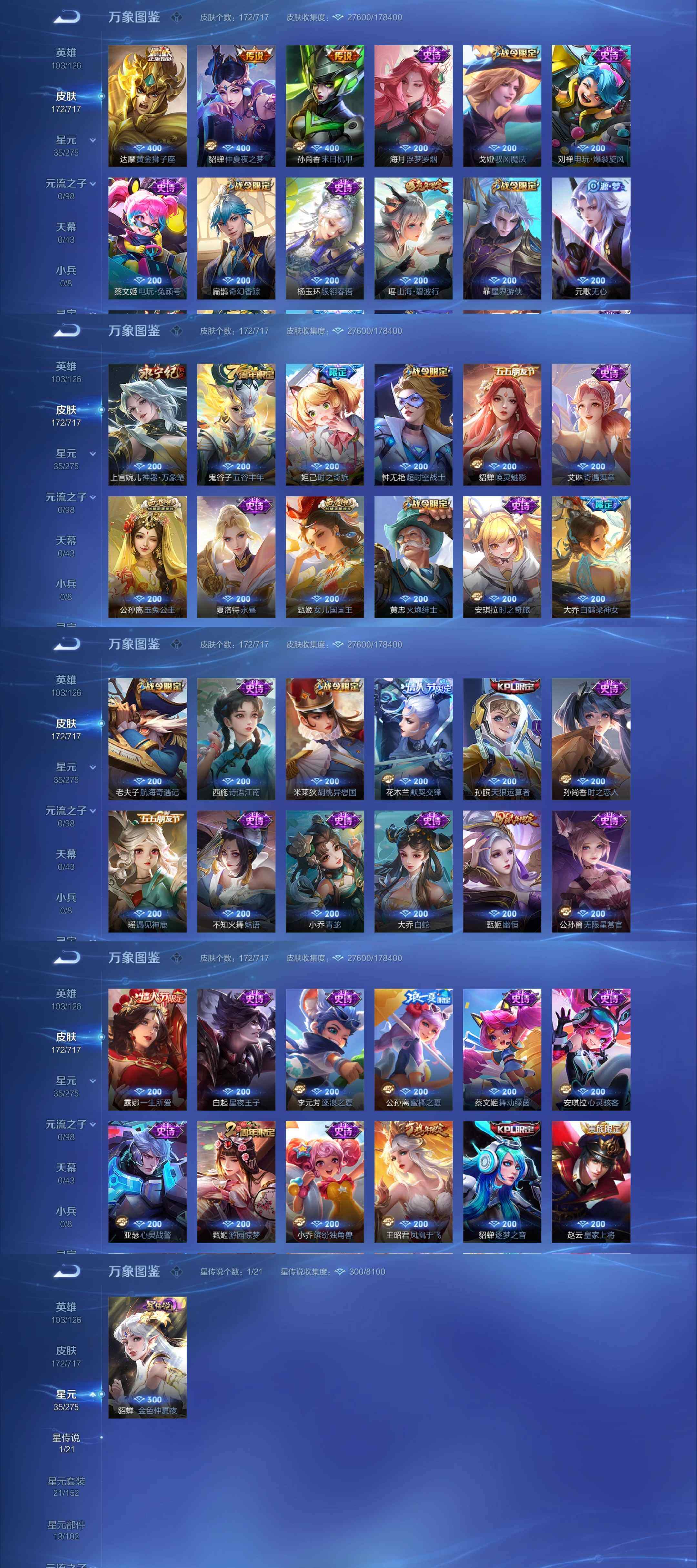WZYXS3219207王者荣耀账号详情图3 WZYXS3219207王者荣耀账号详情图3