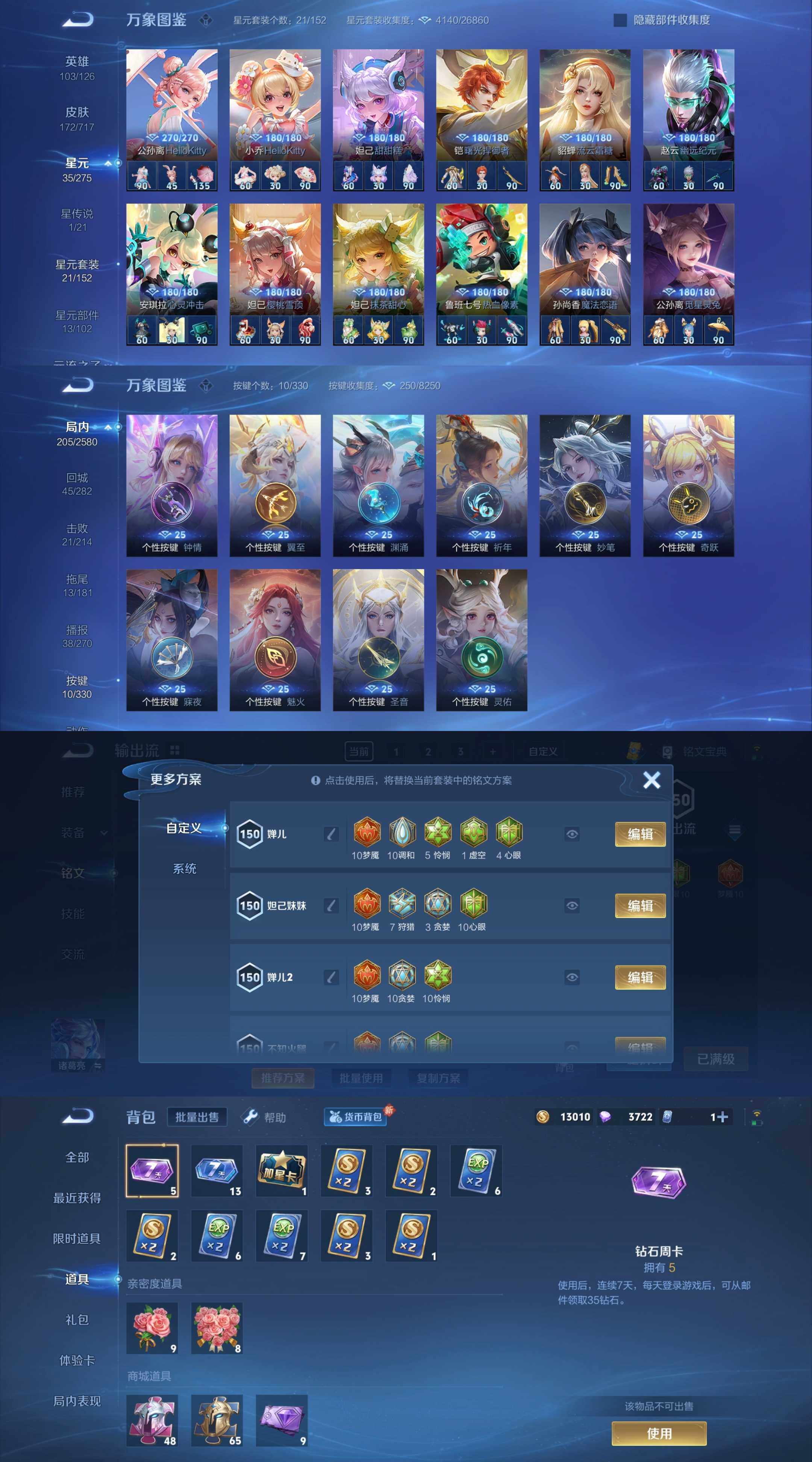 WZYXS3219207王者荣耀账号详情图4 WZYXS3219207王者荣耀账号详情图4