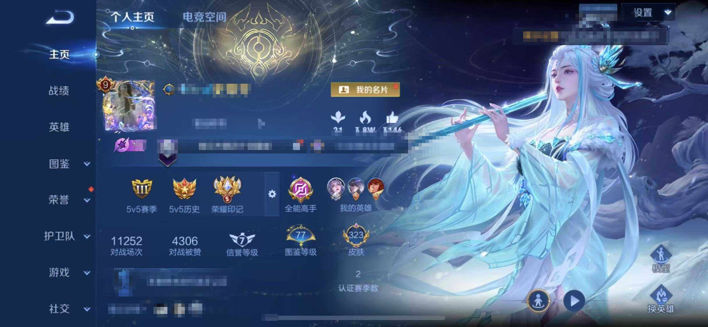 WZEY3218234王者荣耀账号详情图7 WZEY3218234王者荣耀账号详情图7