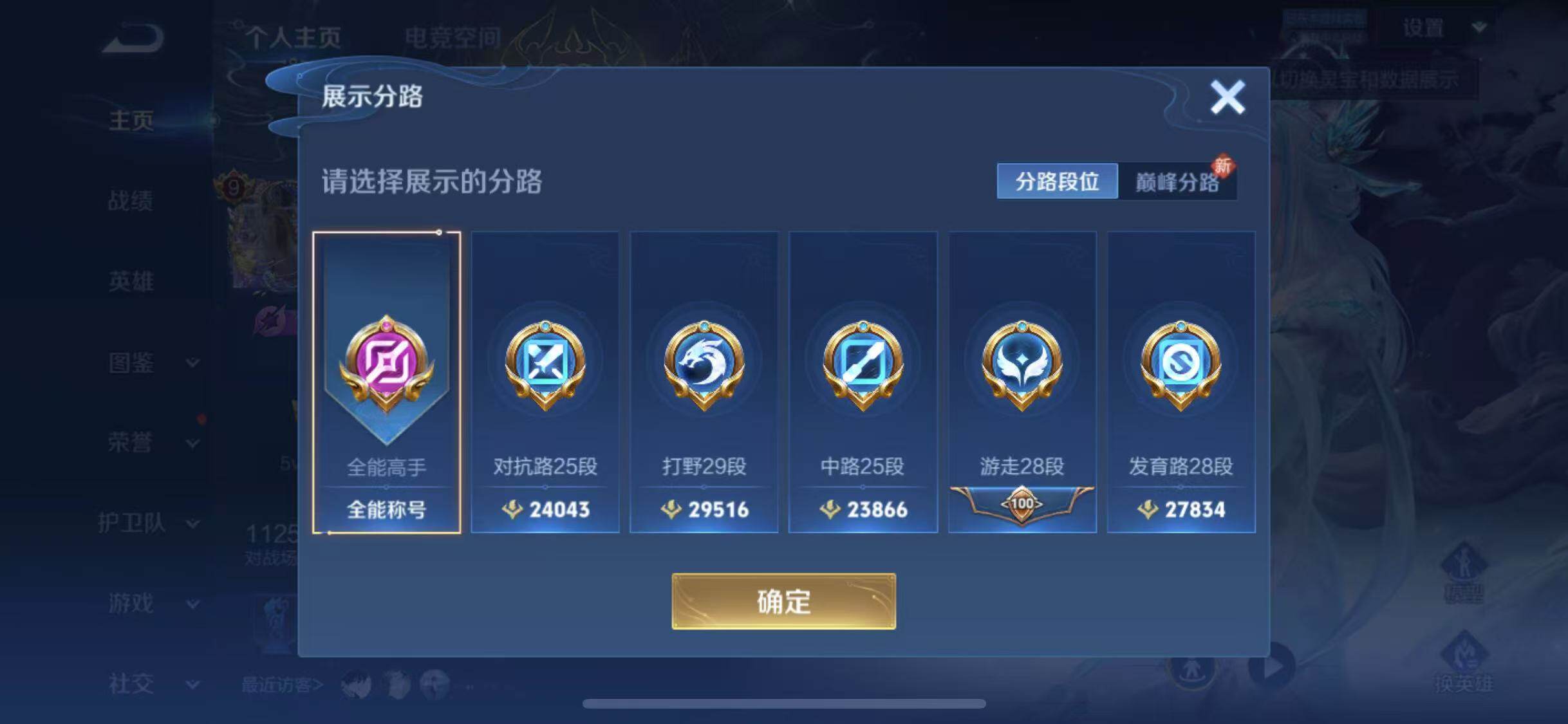 WZEY3218234王者荣耀账号详情图8 WZEY3218234王者荣耀账号详情图8