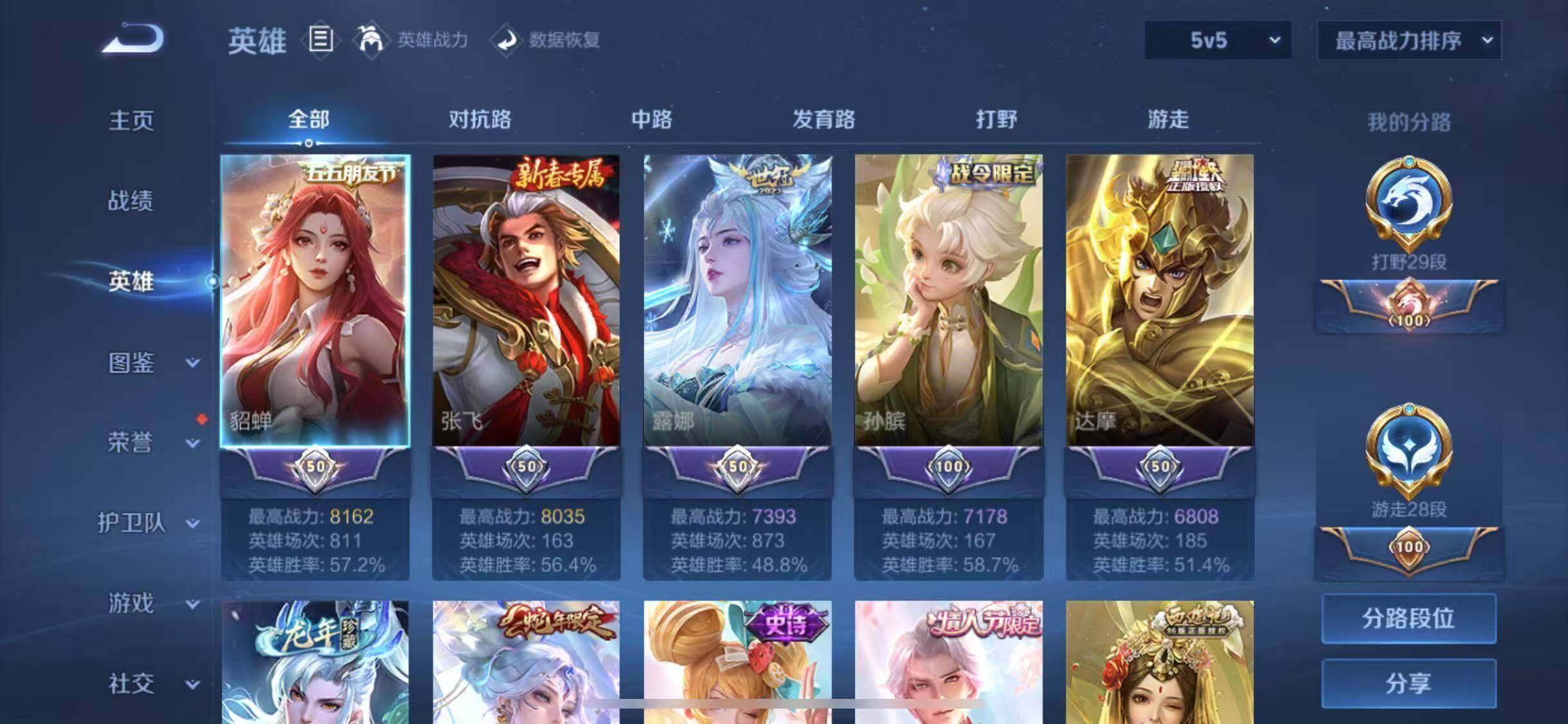 WZEY3218234王者荣耀账号详情图9 WZEY3218234王者荣耀账号详情图9