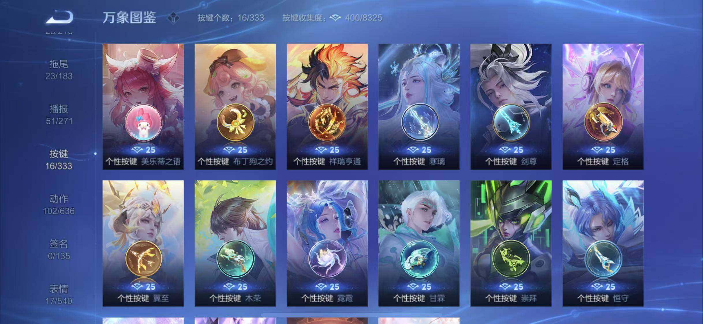 WZEY3218234王者荣耀账号详情图16 WZEY3218234王者荣耀账号详情图16