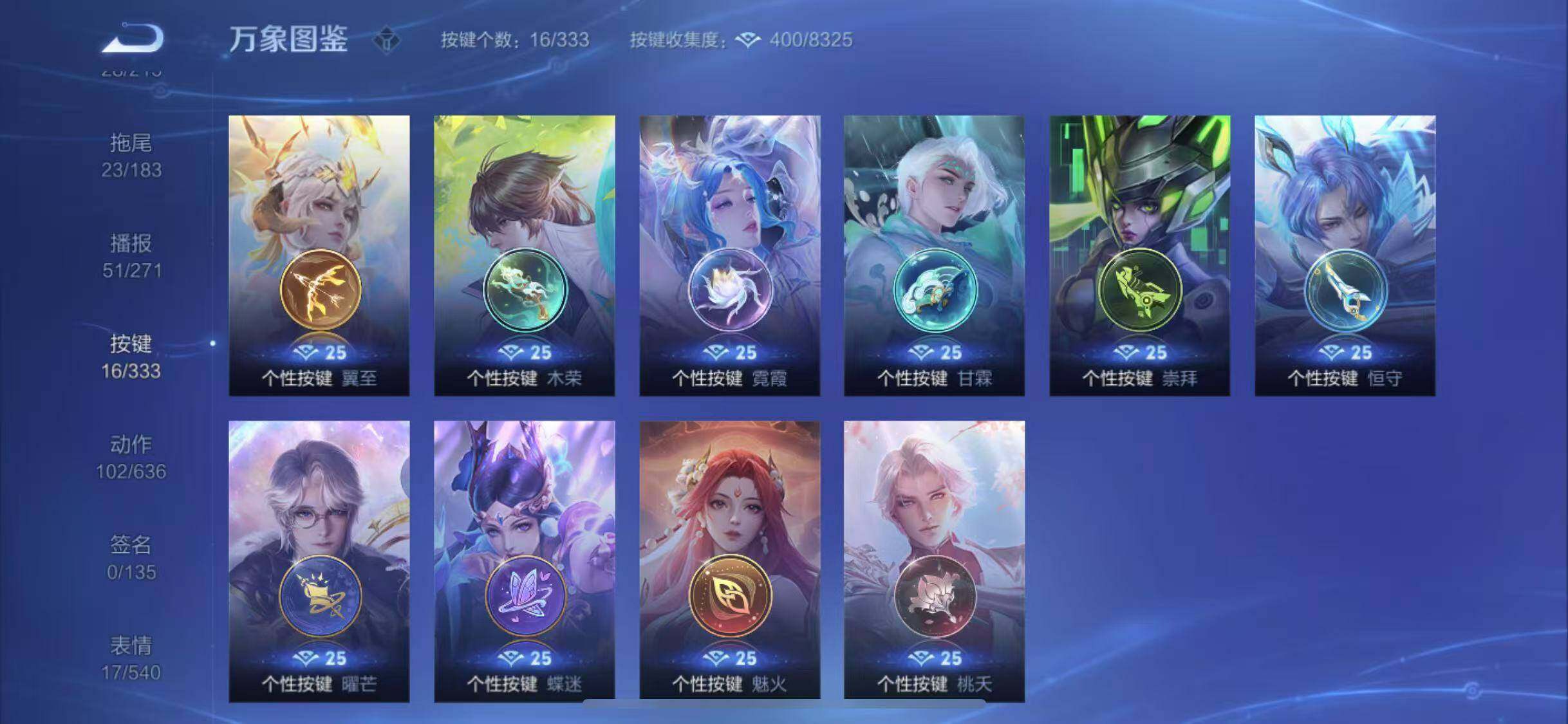 WZEY3218234王者荣耀账号详情图17 WZEY3218234王者荣耀账号详情图17