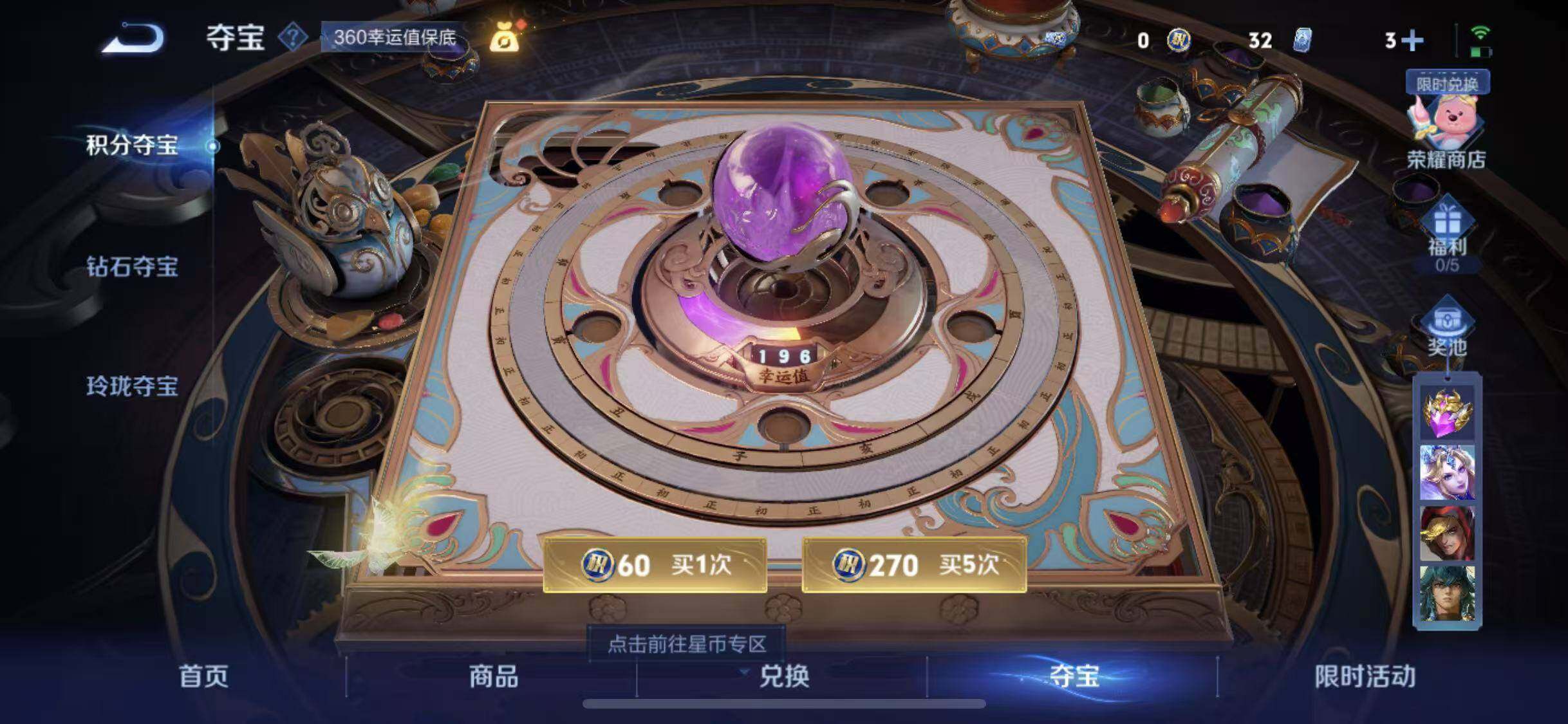 WZEY3218234王者荣耀账号详情图55 WZEY3218234王者荣耀账号详情图55