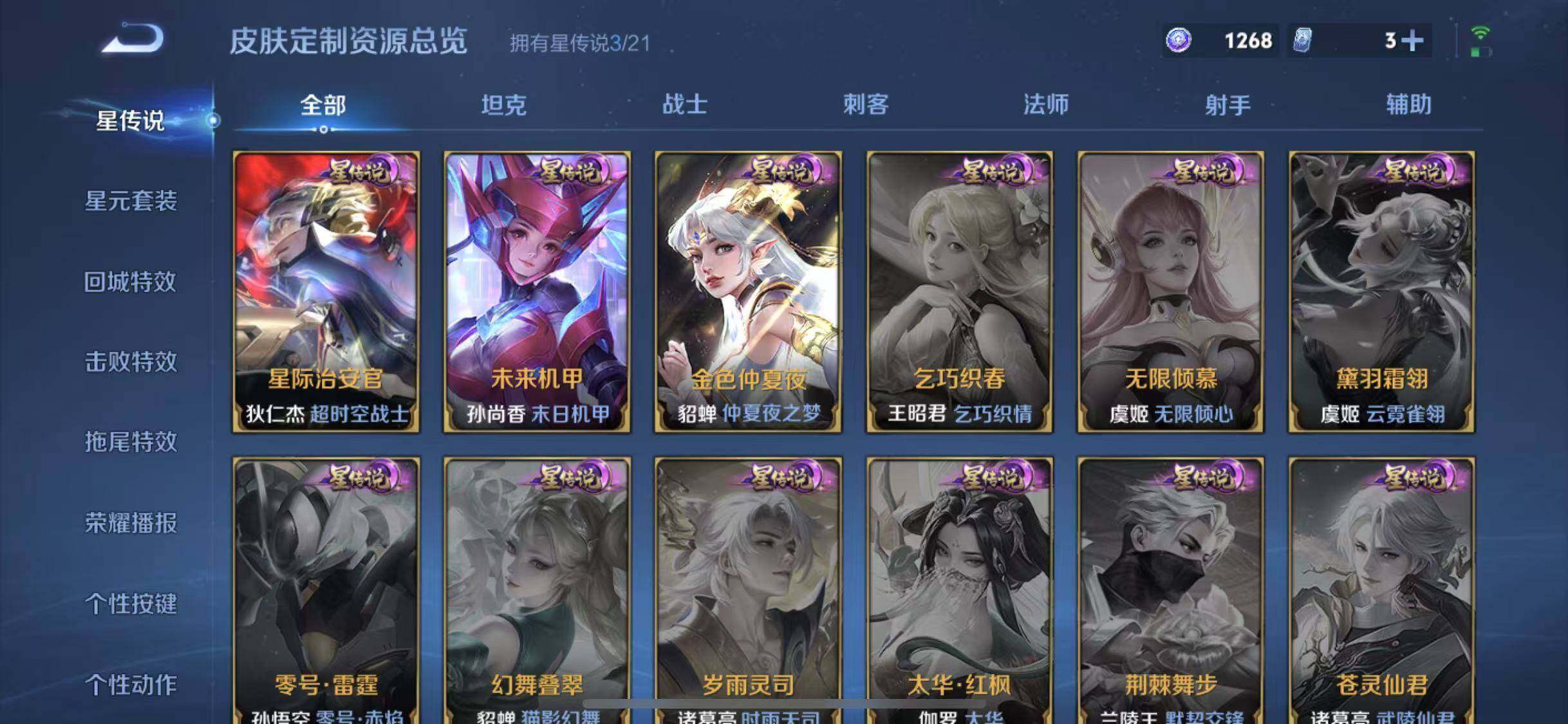 WZEY3218234王者荣耀账号详情图18 WZEY3218234王者荣耀账号详情图18
