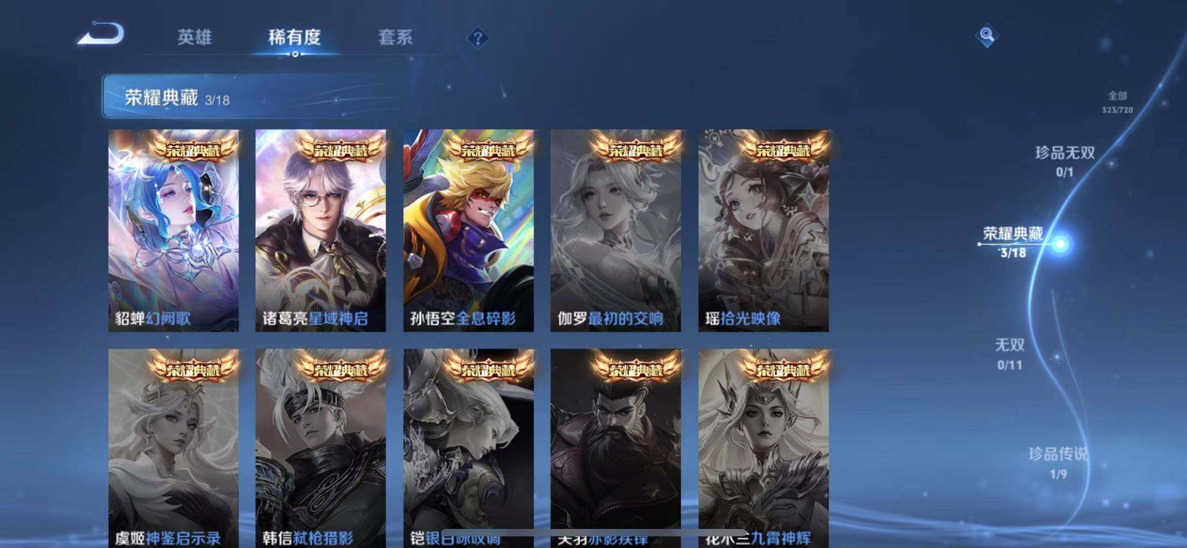 WZEY3218234王者荣耀账号详情图19 WZEY3218234王者荣耀账号详情图19