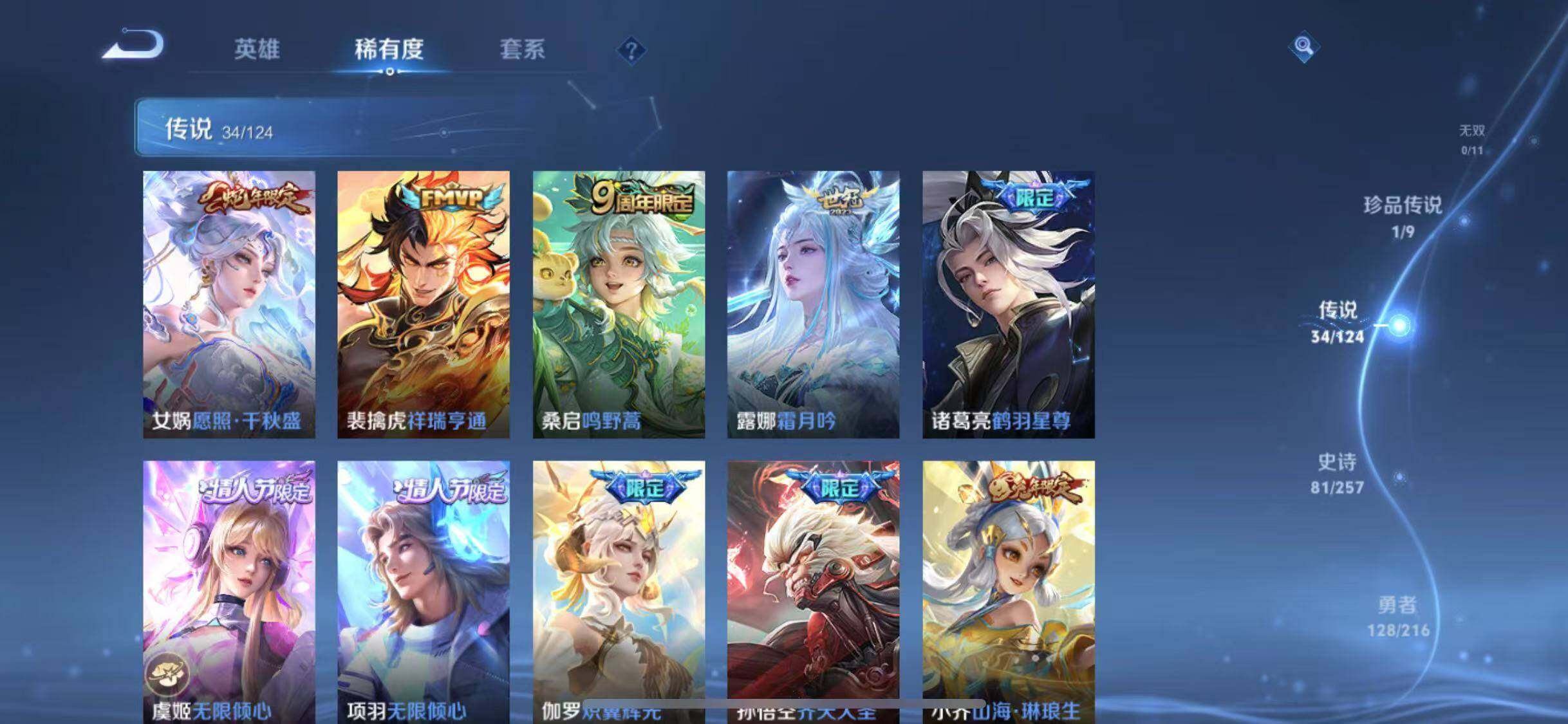 WZEY3218234王者荣耀账号详情图21 WZEY3218234王者荣耀账号详情图21