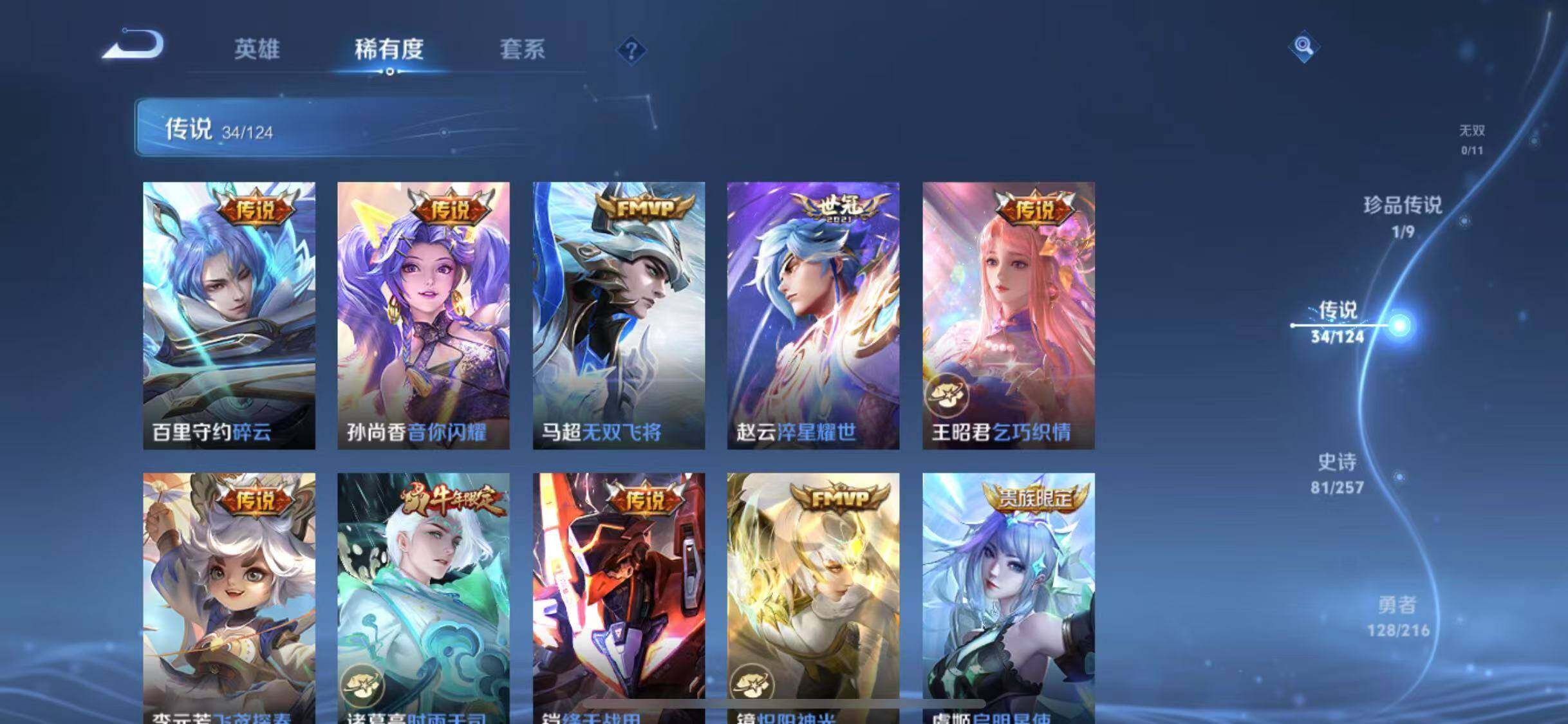 WZEY3218234王者荣耀账号详情图22 WZEY3218234王者荣耀账号详情图22
