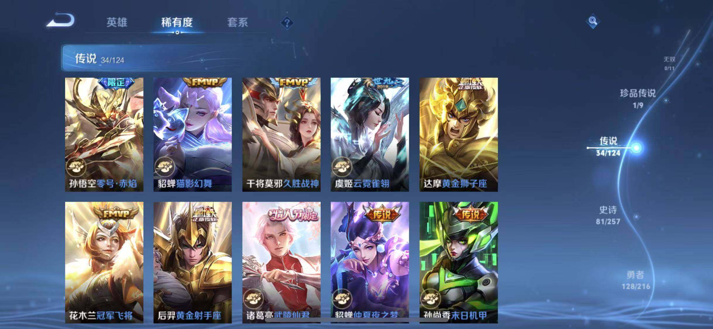 WZEY3218234王者荣耀账号详情图23 WZEY3218234王者荣耀账号详情图23