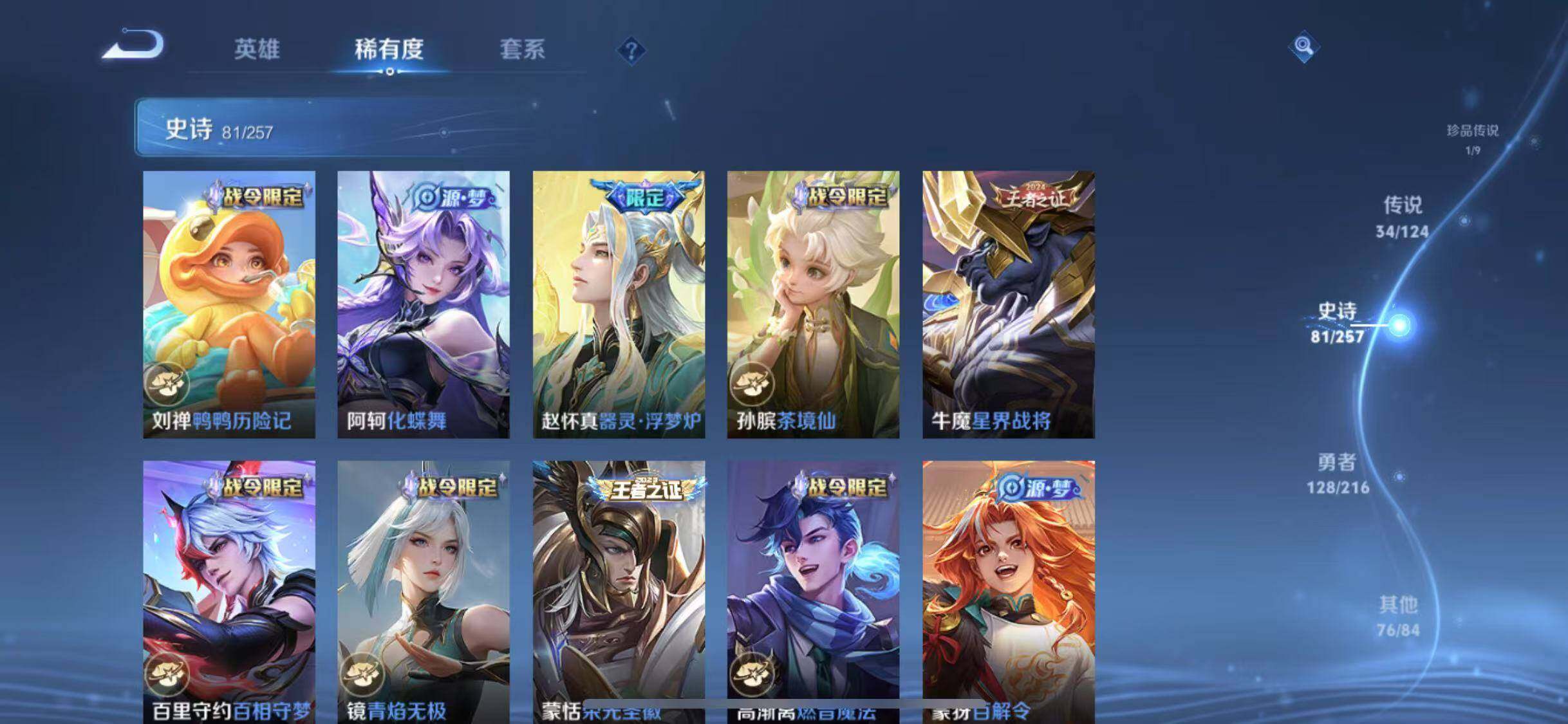 WZEY3218234王者荣耀账号详情图25 WZEY3218234王者荣耀账号详情图25