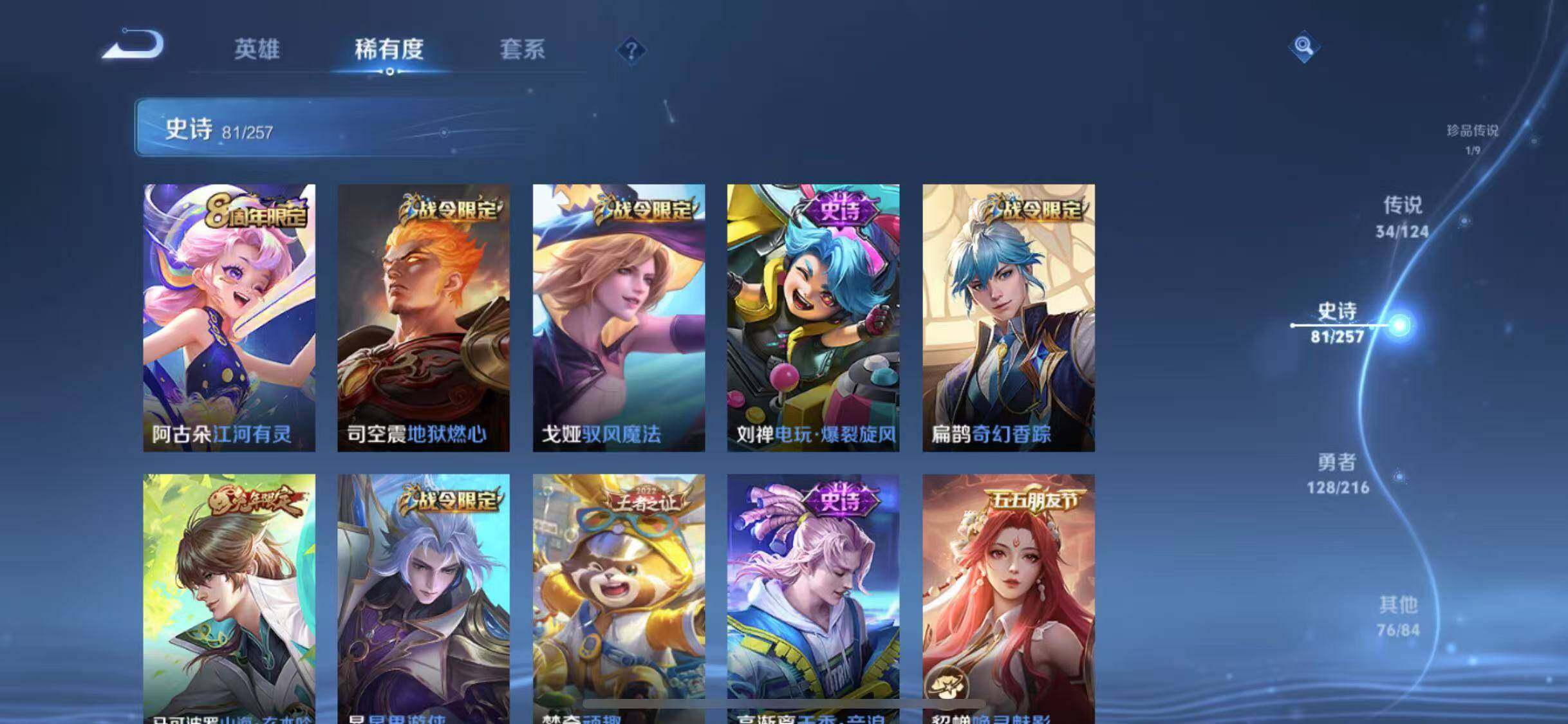 WZEY3218234王者荣耀账号详情图26 WZEY3218234王者荣耀账号详情图26