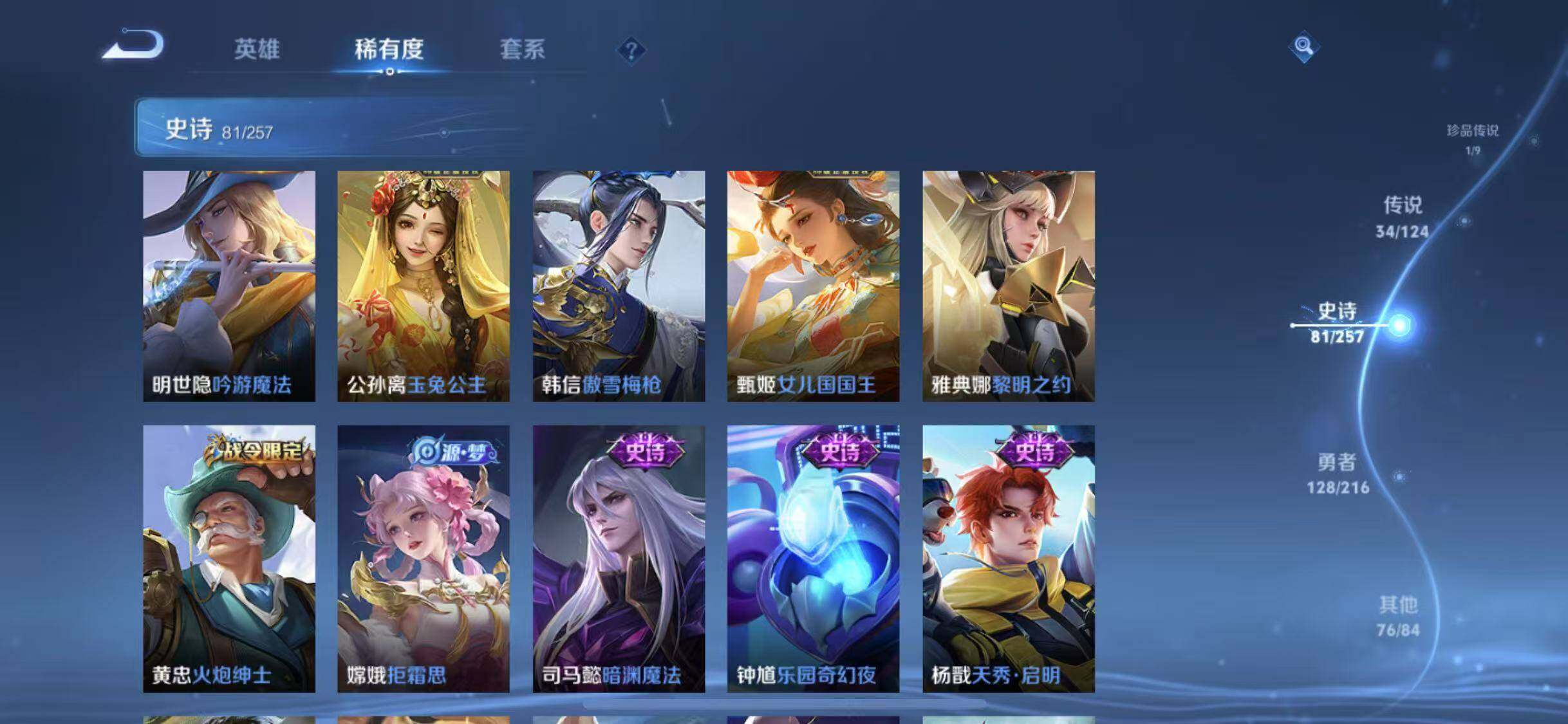 WZEY3218234王者荣耀账号详情图27 WZEY3218234王者荣耀账号详情图27