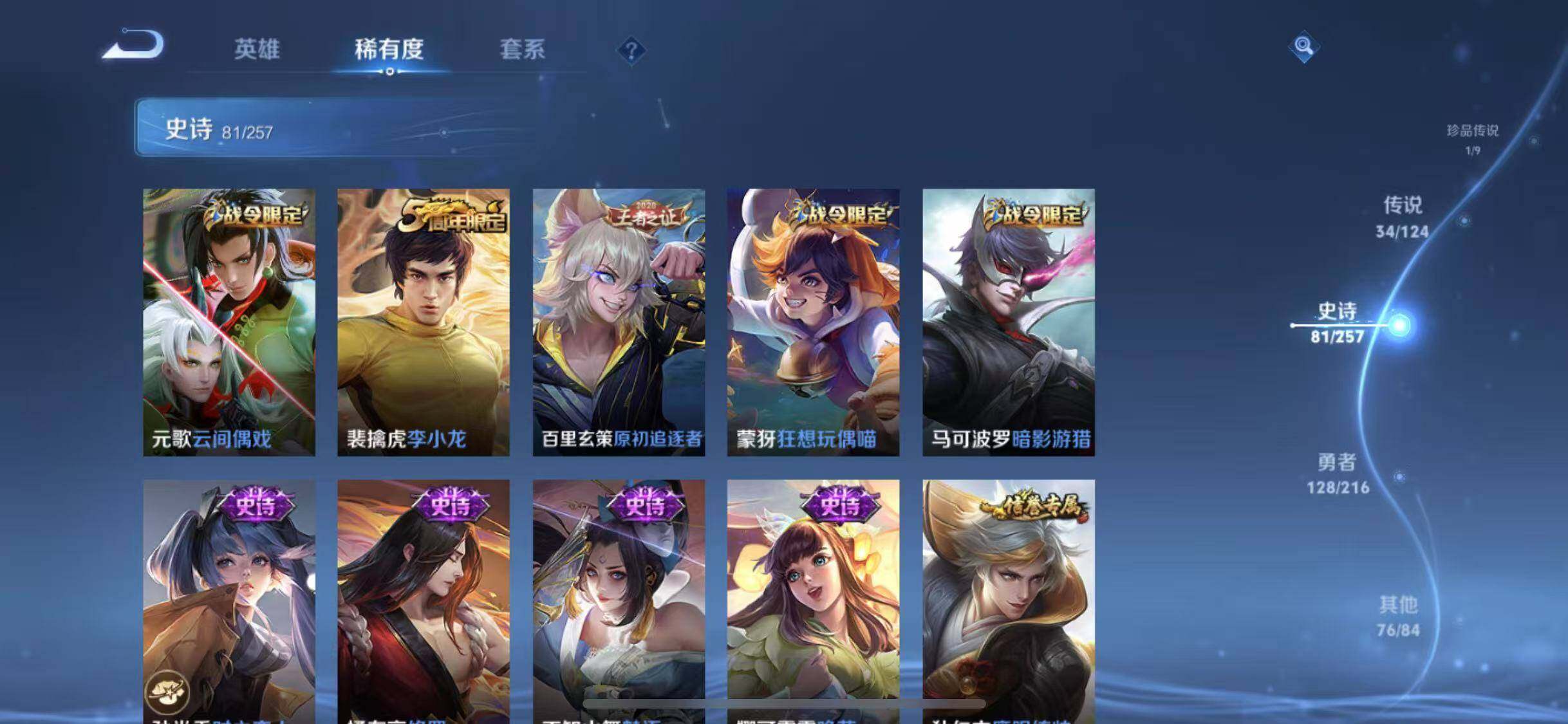 WZEY3218234王者荣耀账号详情图28 WZEY3218234王者荣耀账号详情图28