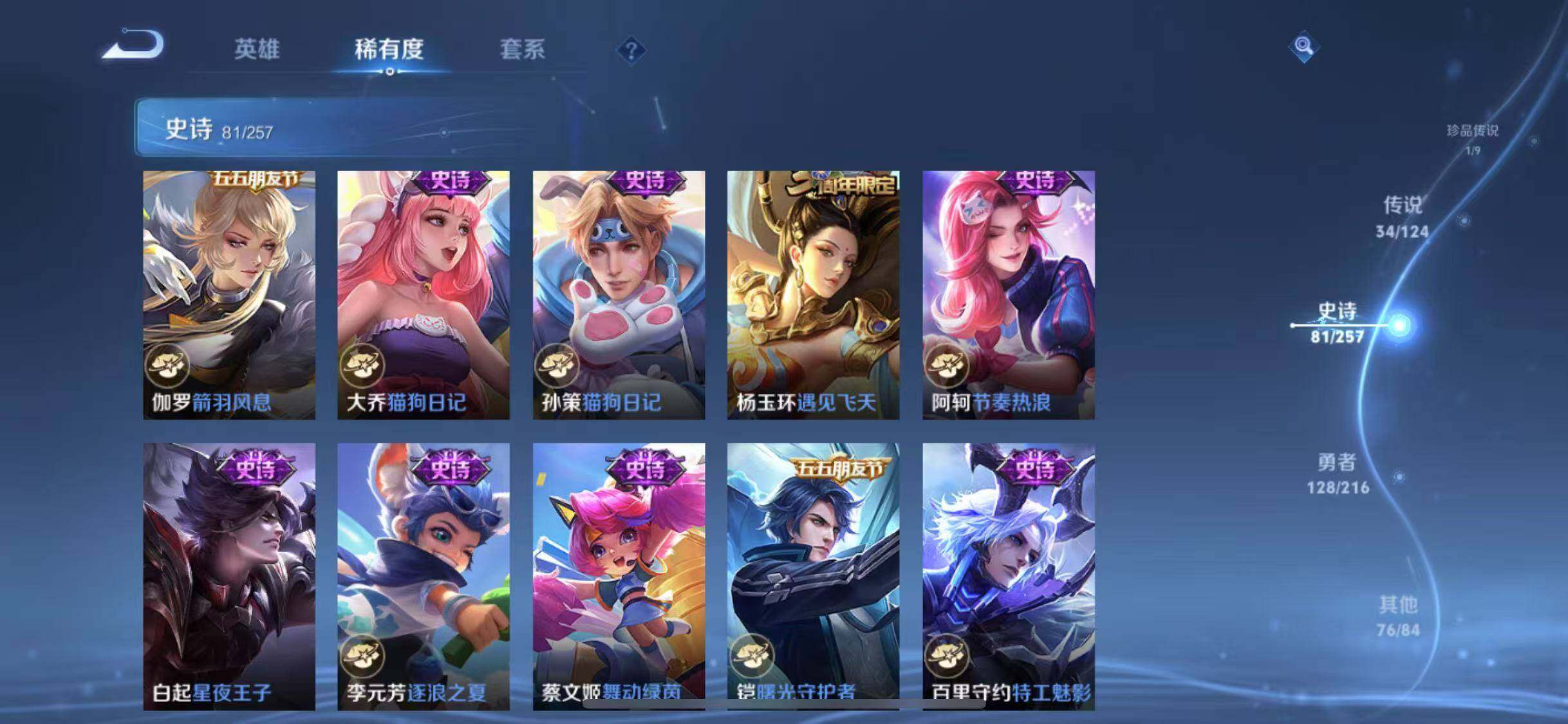 WZEY3218234王者荣耀账号详情图29 WZEY3218234王者荣耀账号详情图29