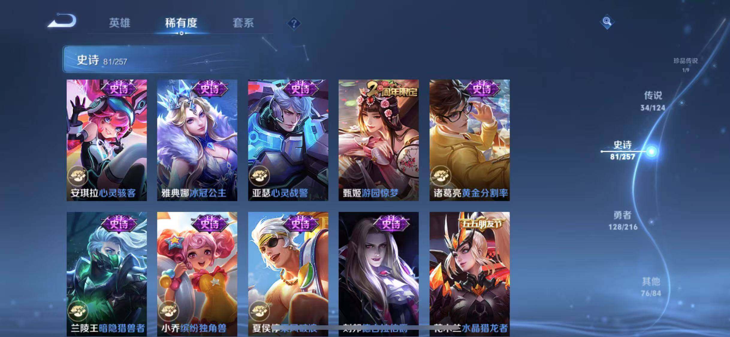 WZEY3218234王者荣耀账号详情图30 WZEY3218234王者荣耀账号详情图30