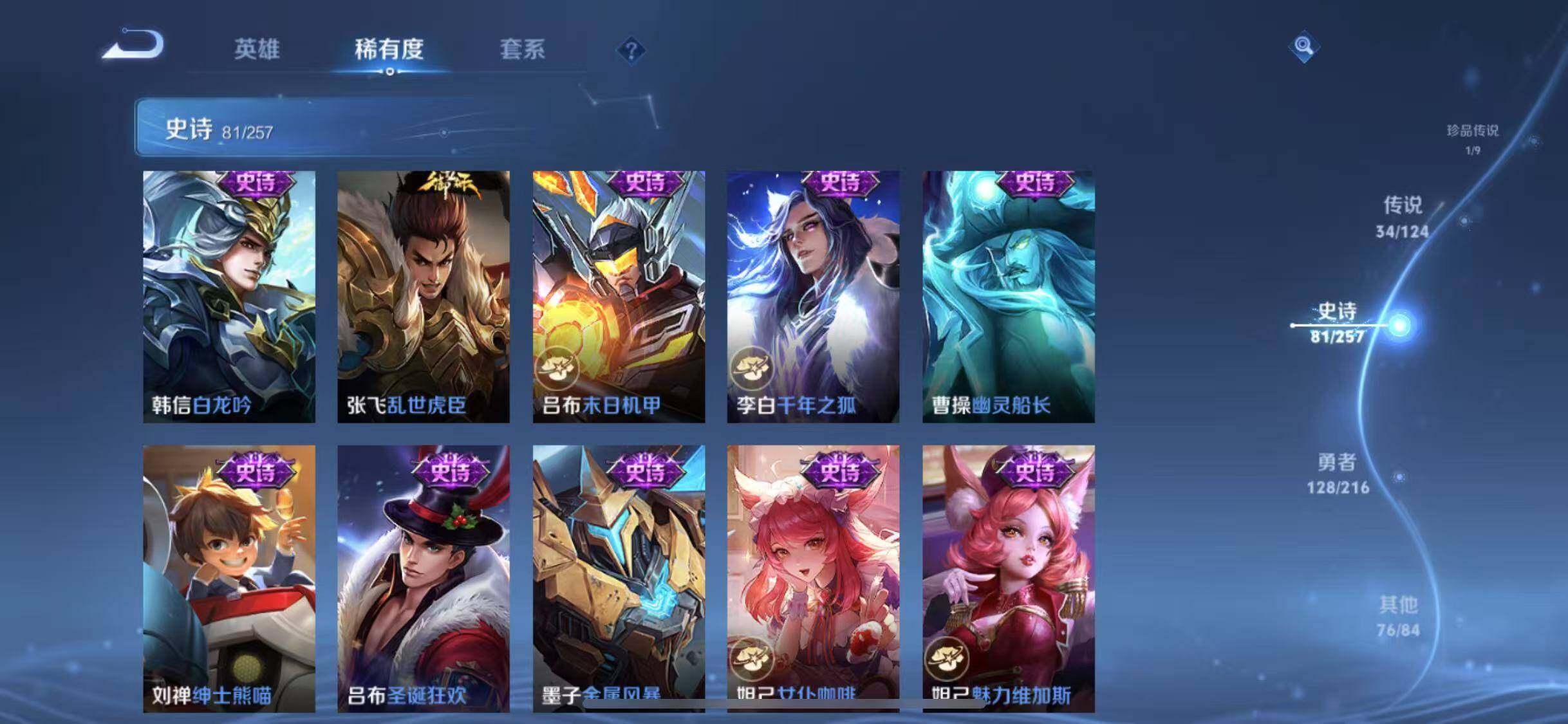 WZEY3218234王者荣耀账号详情图31 WZEY3218234王者荣耀账号详情图31