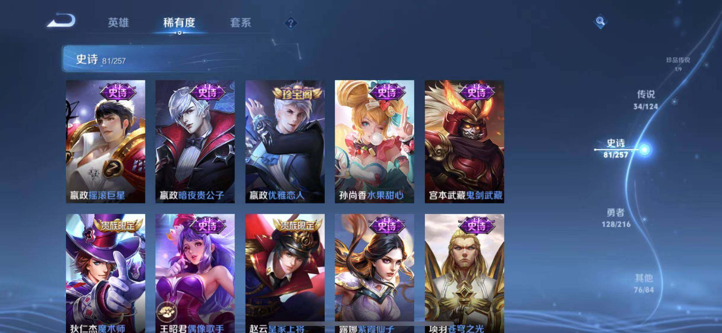 WZEY3218234王者荣耀账号详情图32 WZEY3218234王者荣耀账号详情图32