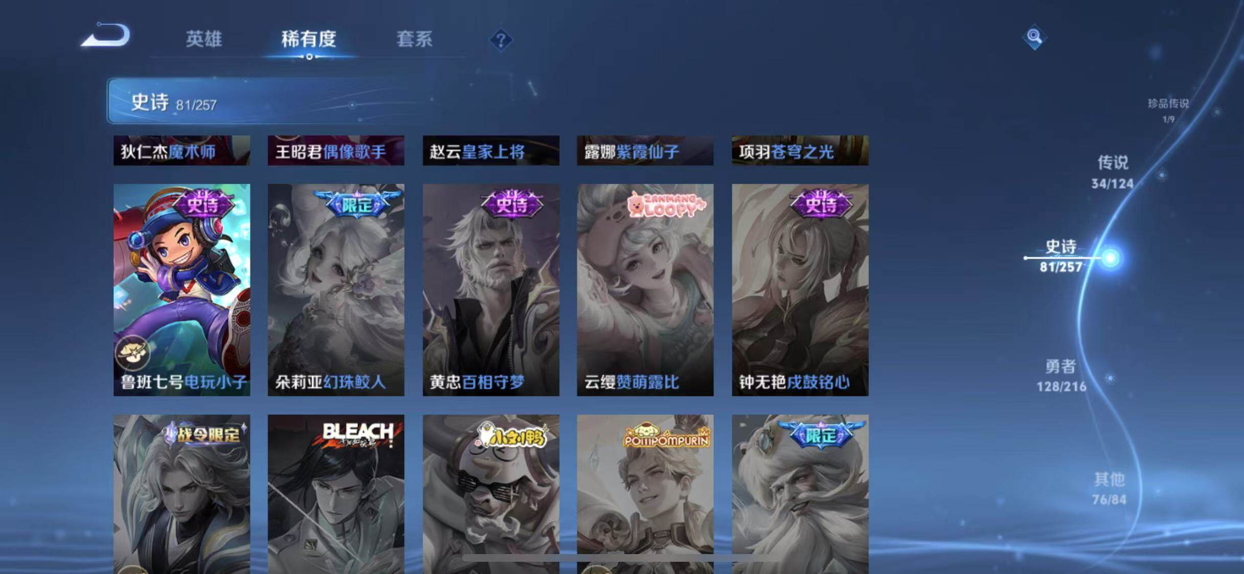 WZEY3218234王者荣耀账号详情图33 WZEY3218234王者荣耀账号详情图33