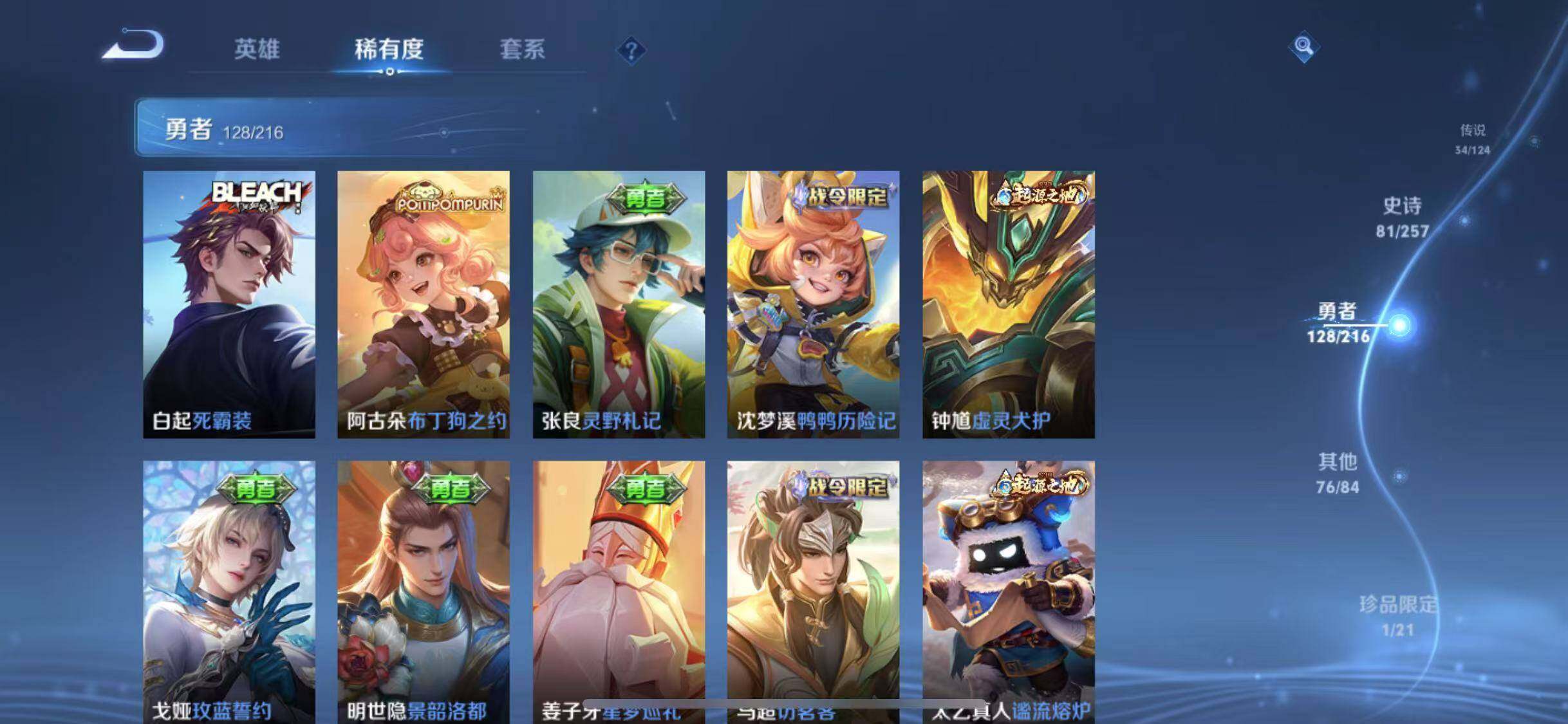 WZEY3218234王者荣耀账号详情图34 WZEY3218234王者荣耀账号详情图34