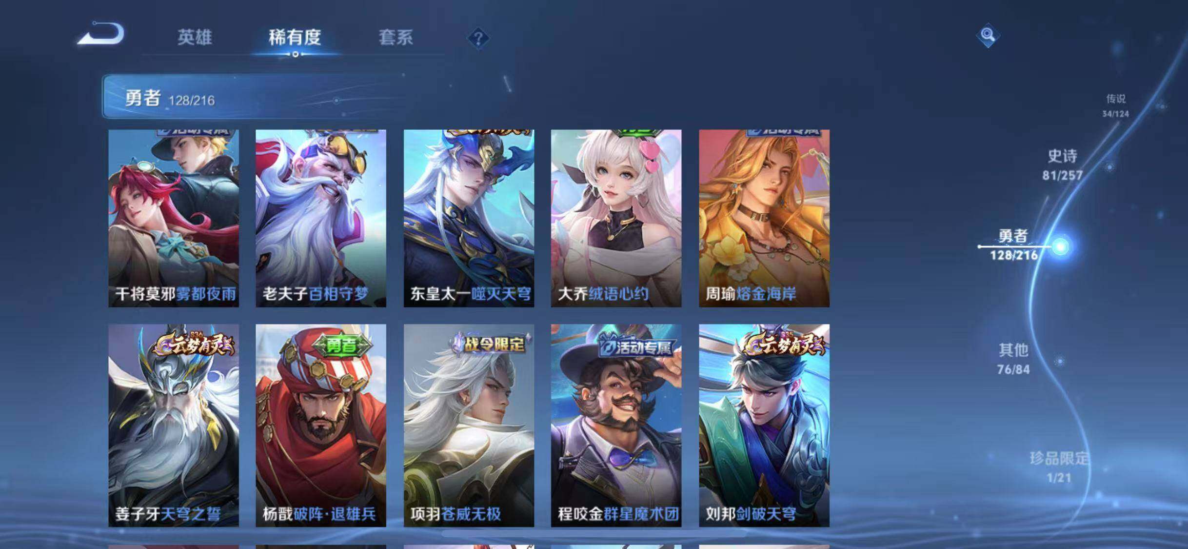 WZEY3218234王者荣耀账号详情图35 WZEY3218234王者荣耀账号详情图35