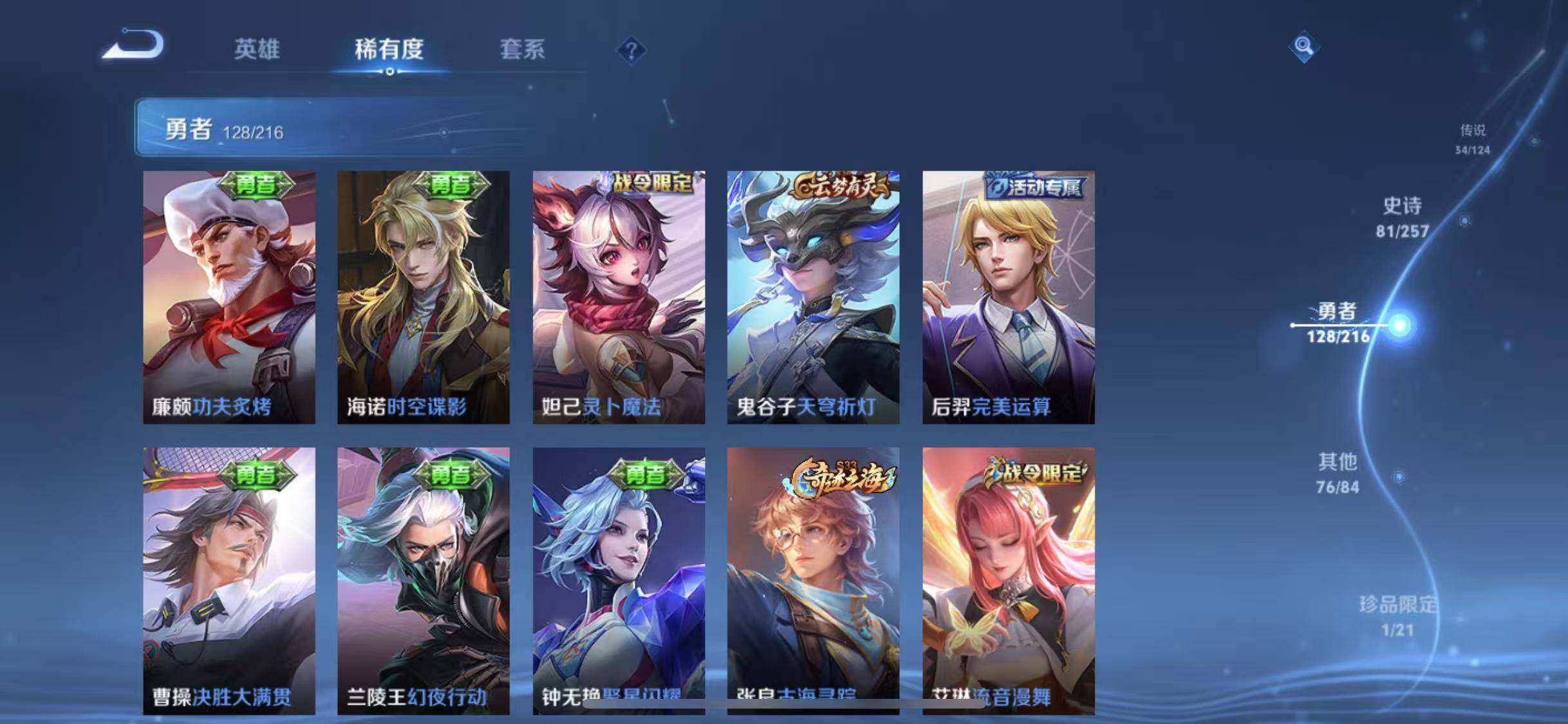 WZEY3218234王者荣耀账号详情图36 WZEY3218234王者荣耀账号详情图36