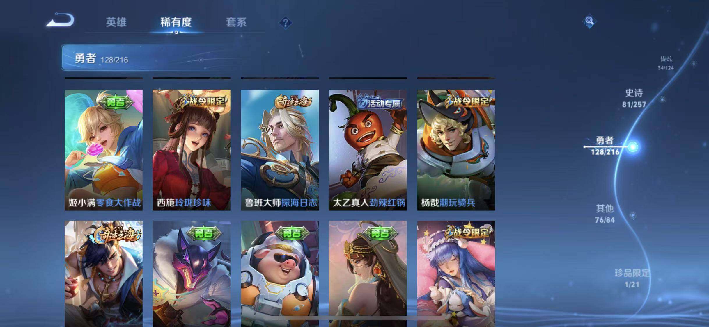 WZEY3218234王者荣耀账号详情图37 WZEY3218234王者荣耀账号详情图37