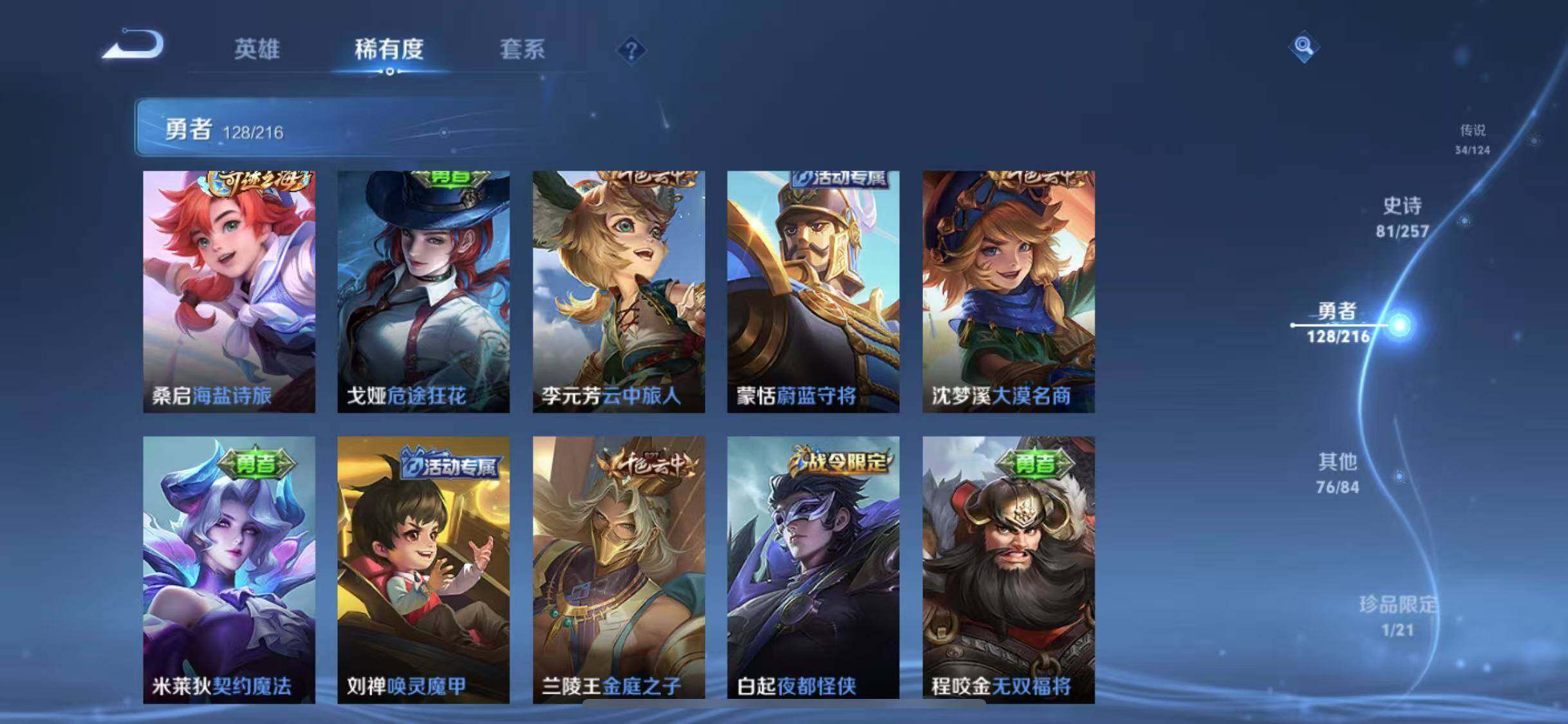 WZEY3218234王者荣耀账号详情图38 WZEY3218234王者荣耀账号详情图38