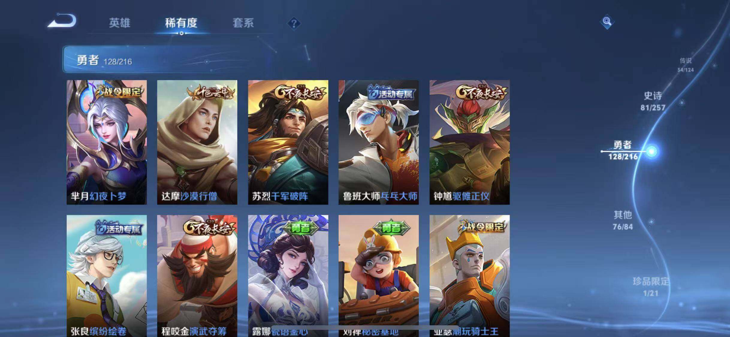 WZEY3218234王者荣耀账号详情图39 WZEY3218234王者荣耀账号详情图39