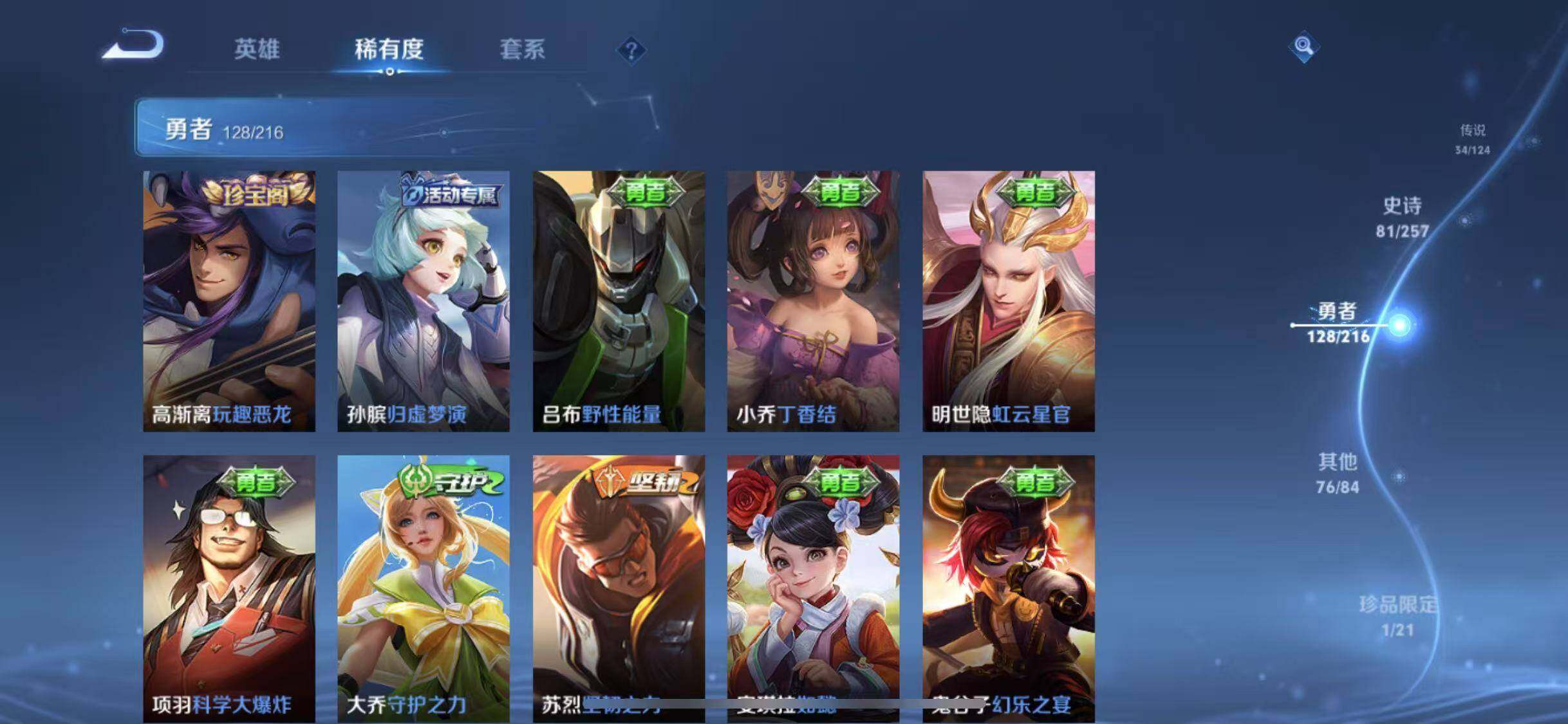 WZEY3218234王者荣耀账号详情图41 WZEY3218234王者荣耀账号详情图41