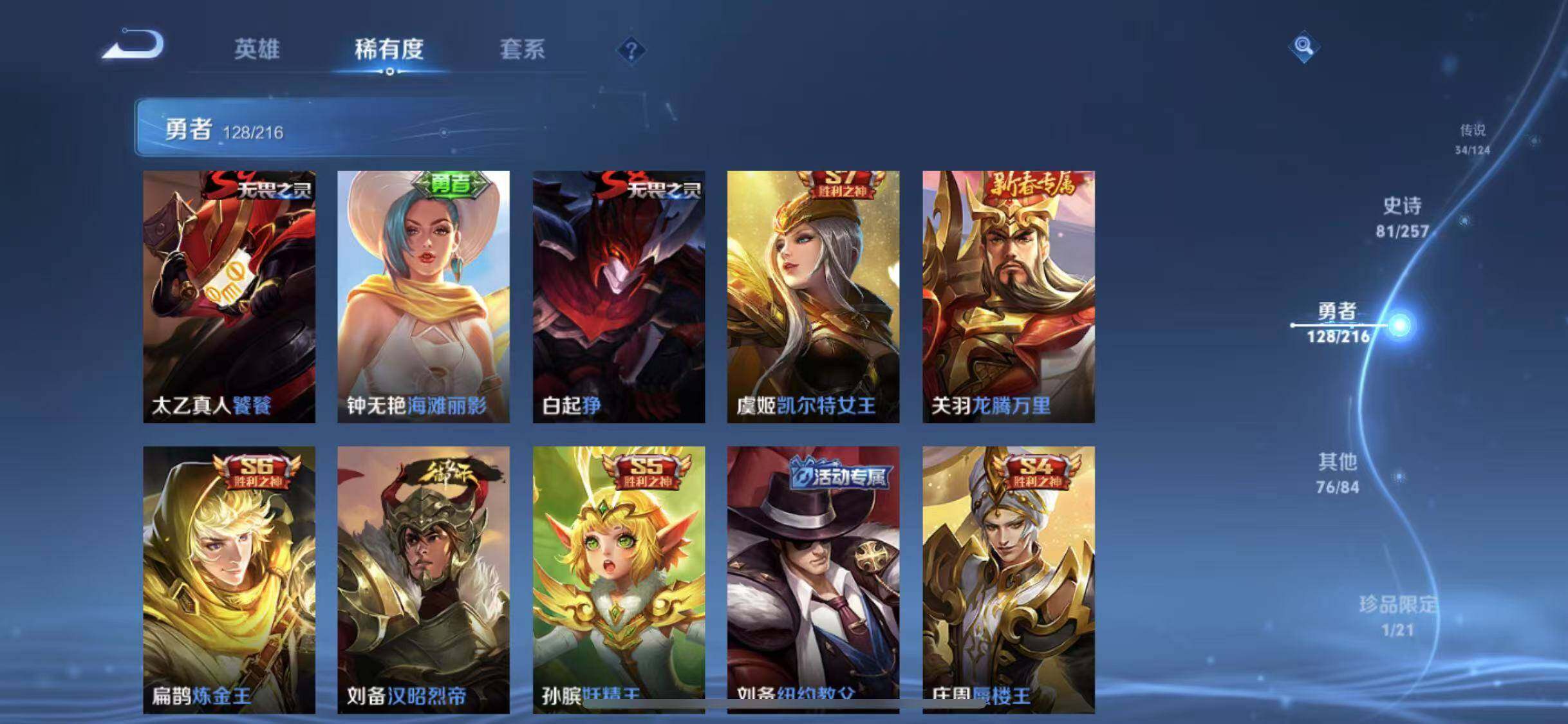 WZEY3218234王者荣耀账号详情图43 WZEY3218234王者荣耀账号详情图43
