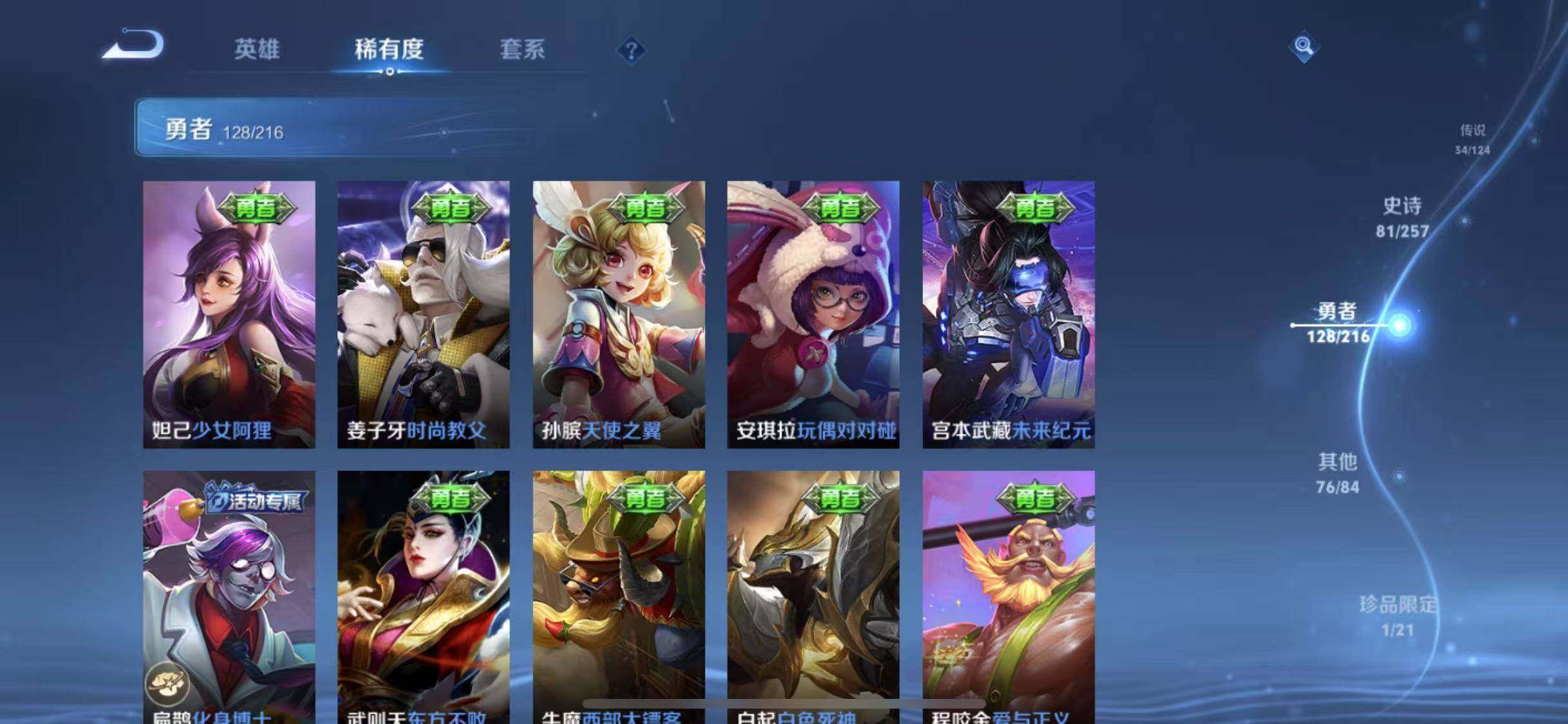 WZEY3218234王者荣耀账号详情图45 WZEY3218234王者荣耀账号详情图45