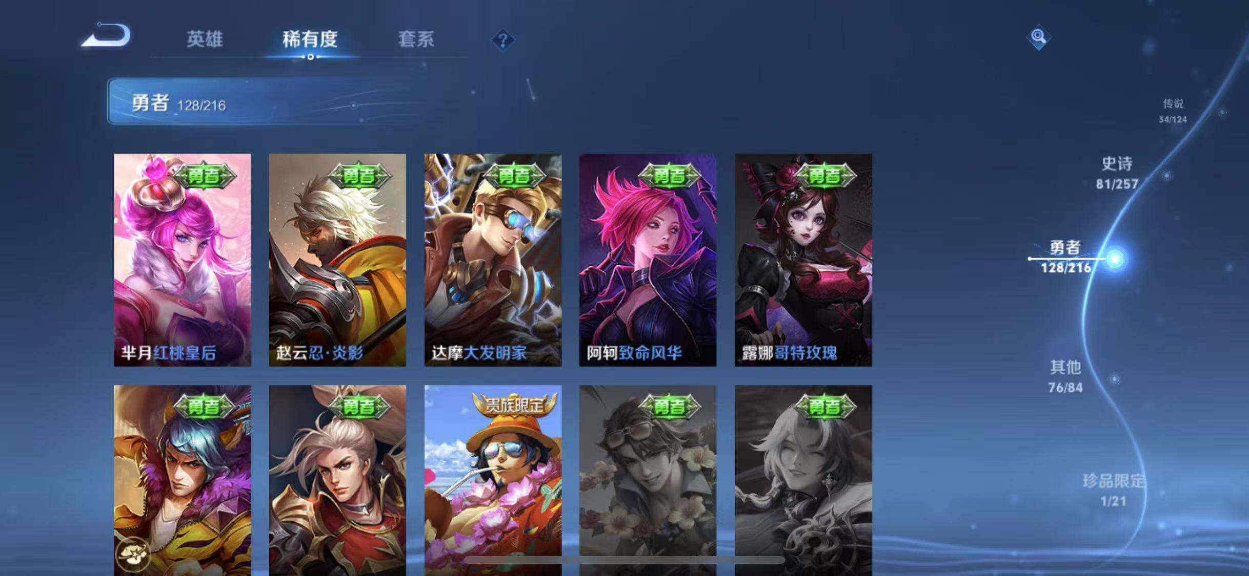 WZEY3218234王者荣耀账号详情图46 WZEY3218234王者荣耀账号详情图46