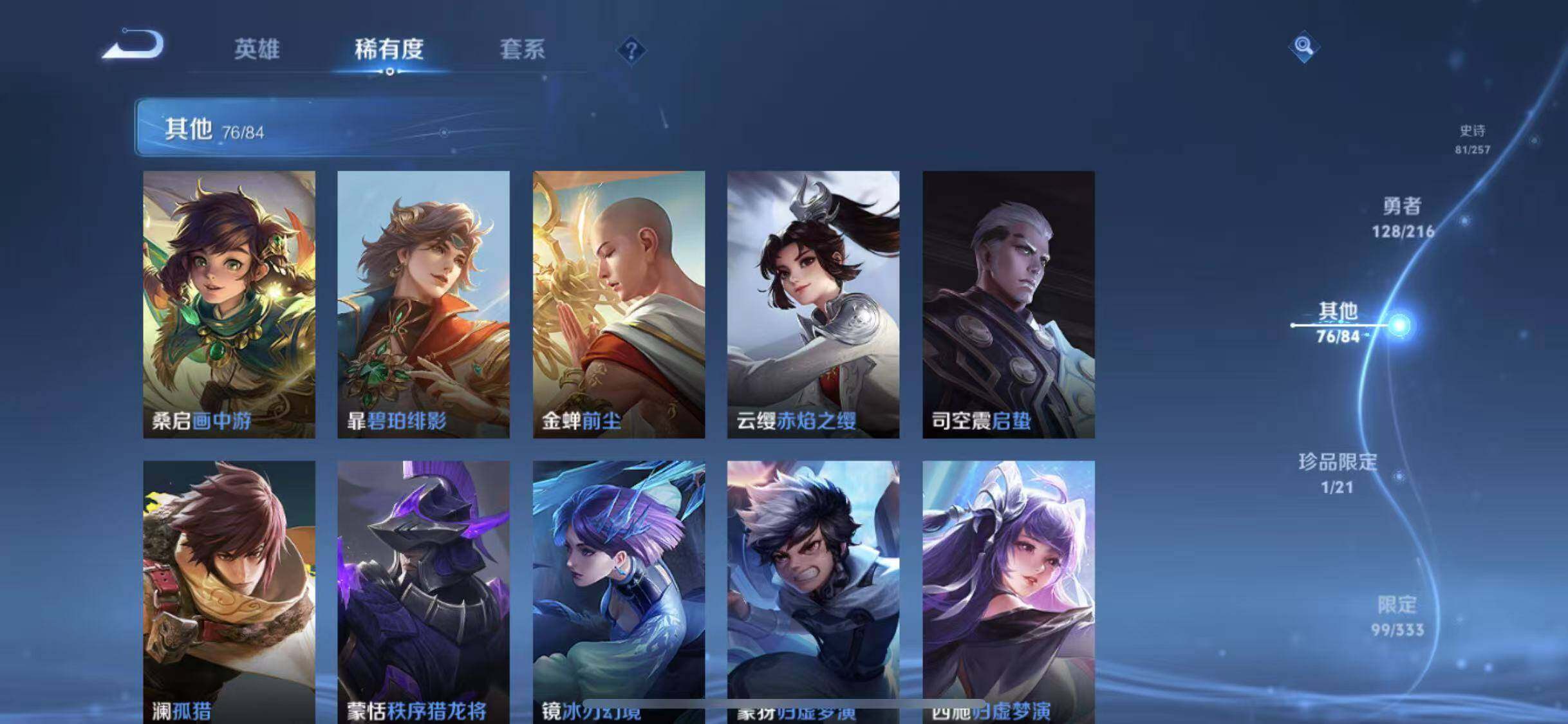 WZEY3218234王者荣耀账号详情图47 WZEY3218234王者荣耀账号详情图47