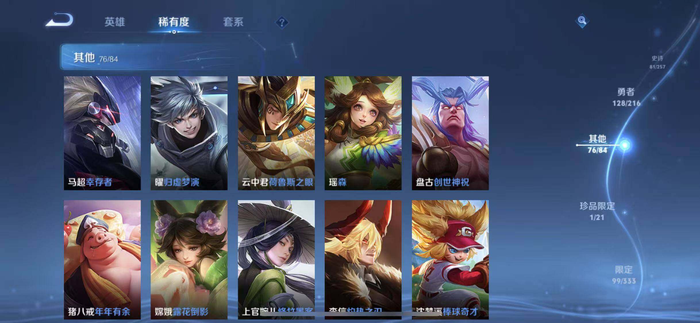WZEY3218234王者荣耀账号详情图48 WZEY3218234王者荣耀账号详情图48