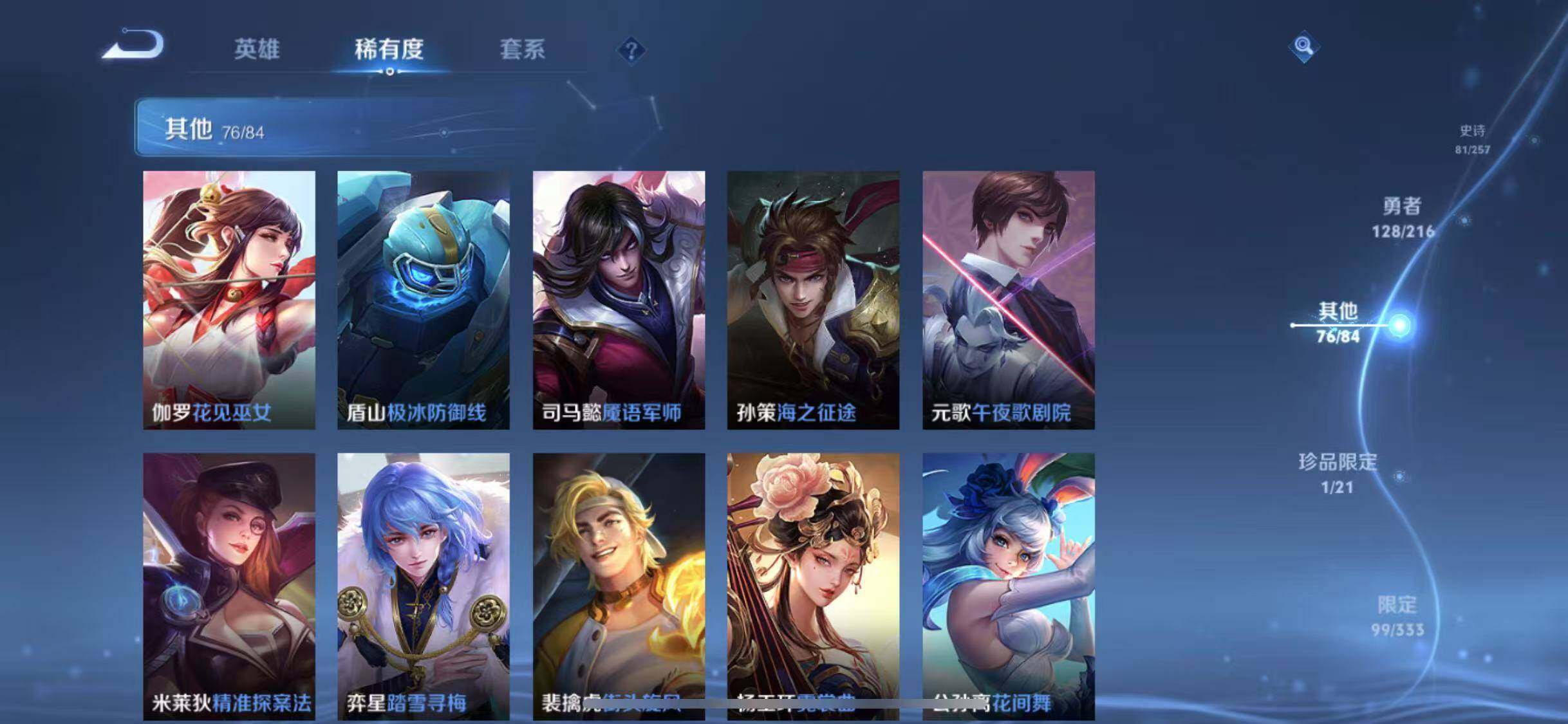 WZEY3218234王者荣耀账号详情图49 WZEY3218234王者荣耀账号详情图49