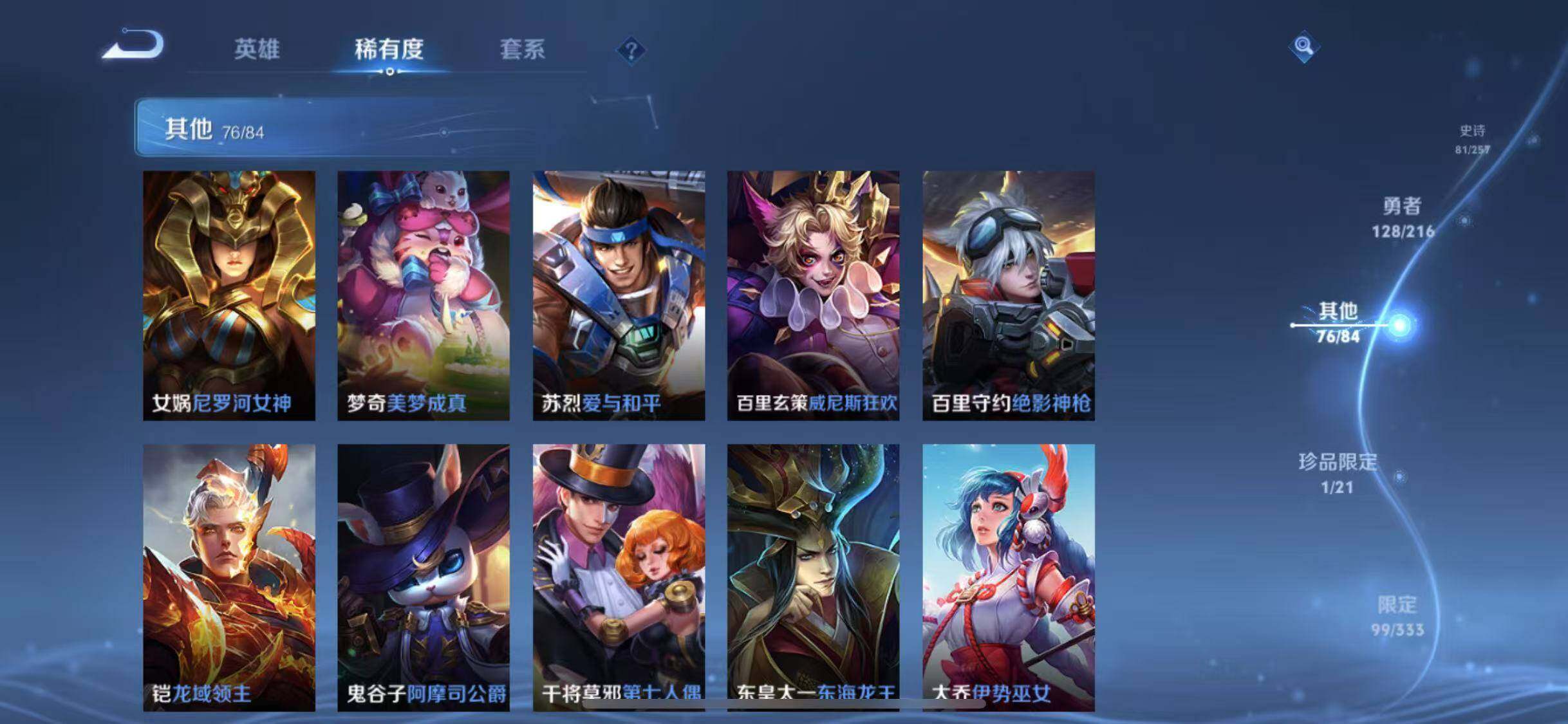WZEY3218234王者荣耀账号详情图50 WZEY3218234王者荣耀账号详情图50