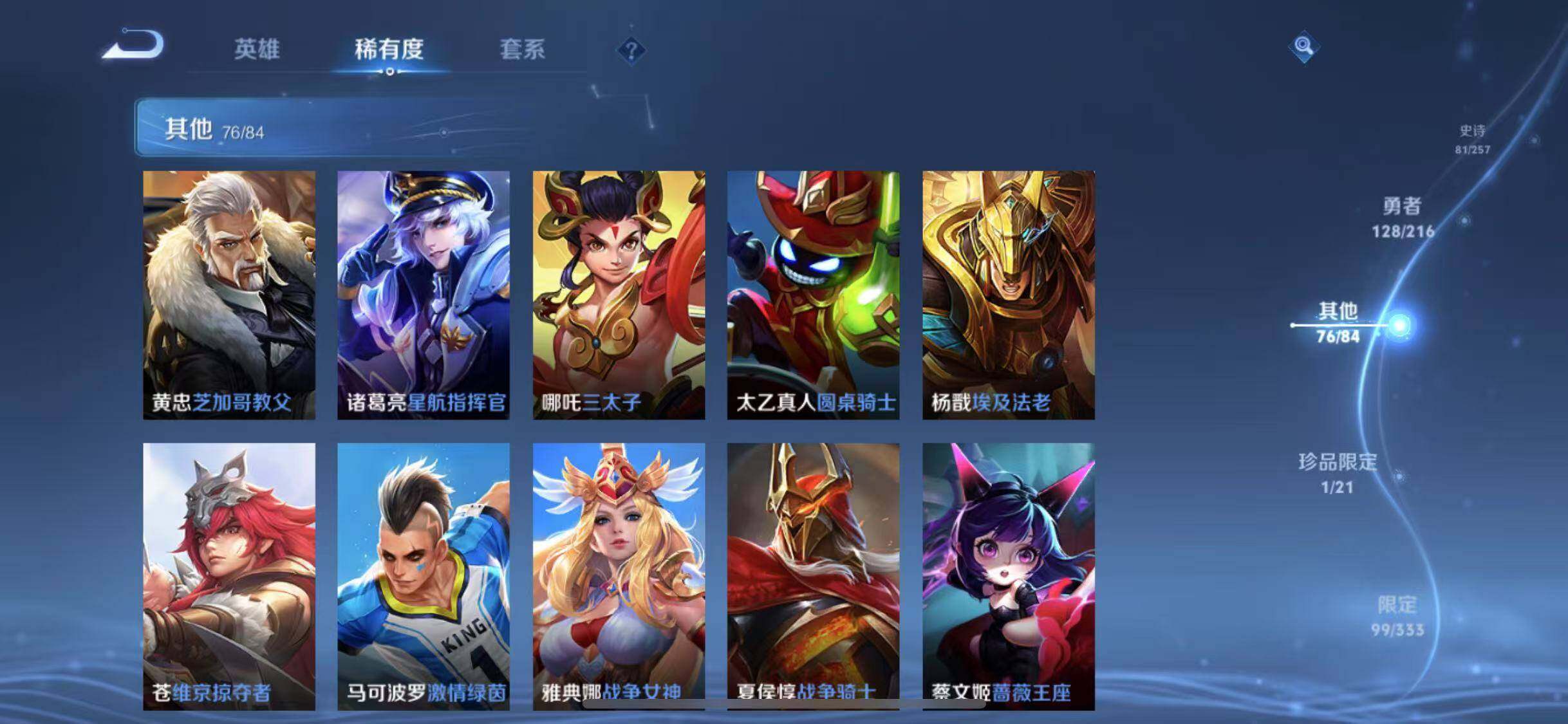WZEY3218234王者荣耀账号详情图51 WZEY3218234王者荣耀账号详情图51