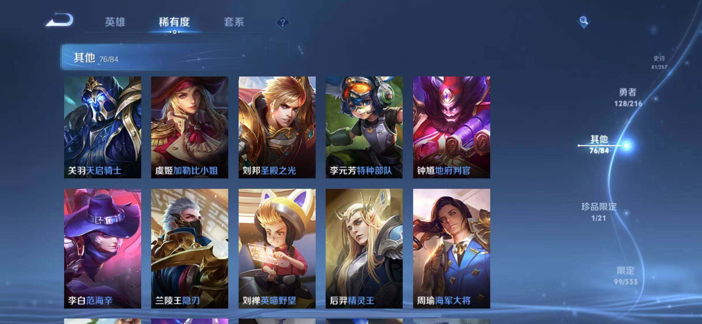 WZEY3218234王者荣耀账号详情图52 WZEY3218234王者荣耀账号详情图52