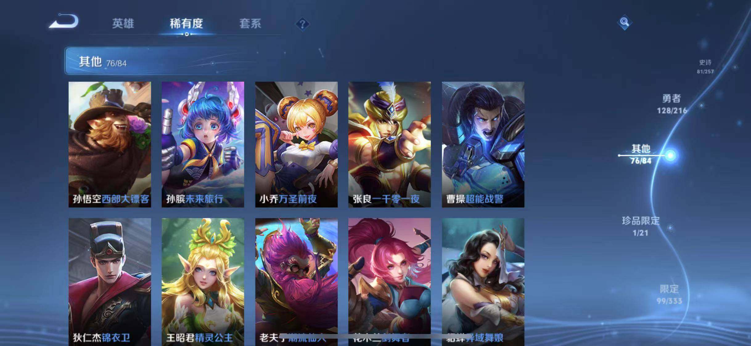 WZEY3218234王者荣耀账号详情图53 WZEY3218234王者荣耀账号详情图53