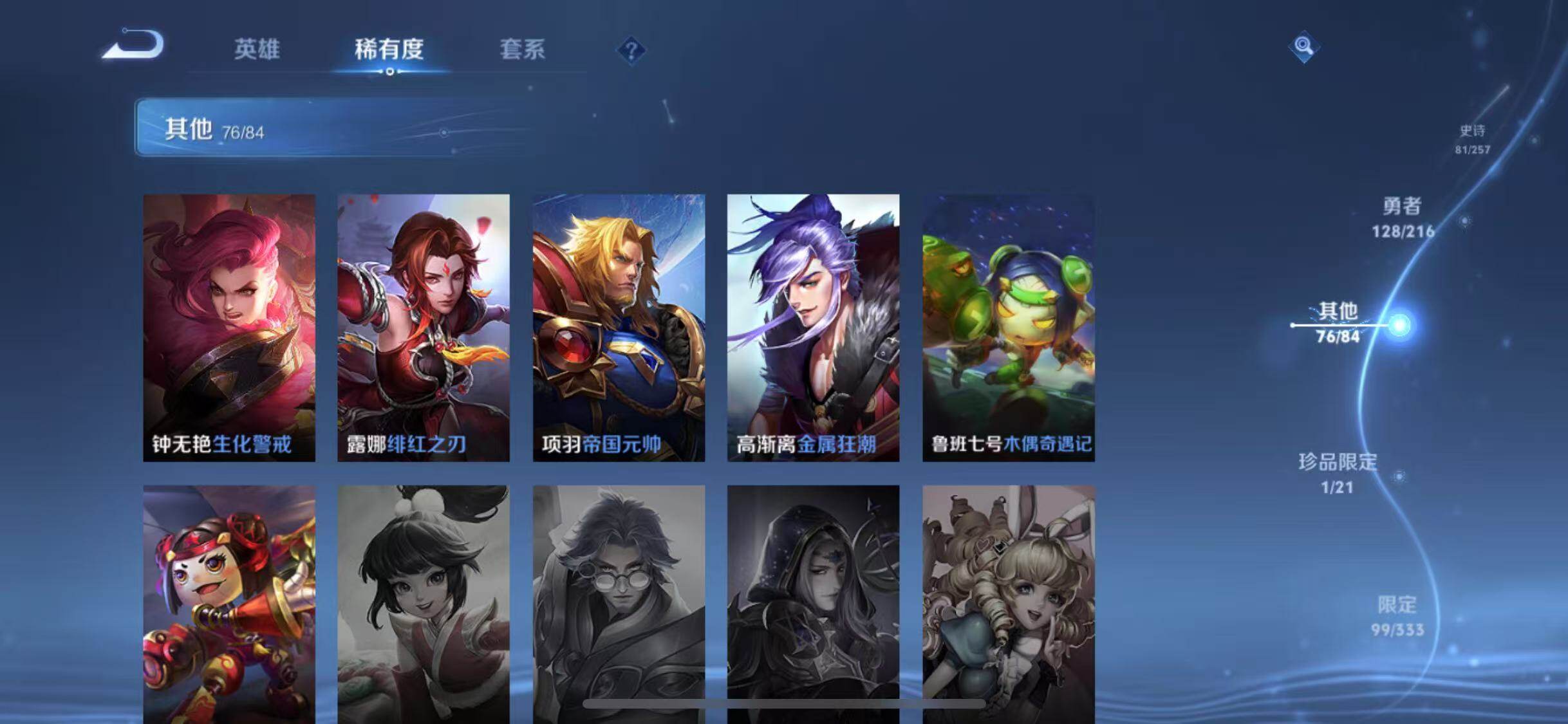 WZEY3218234王者荣耀账号详情图54 WZEY3218234王者荣耀账号详情图54