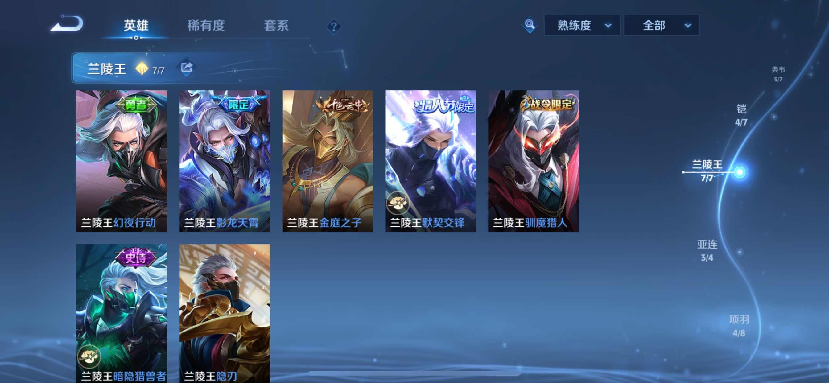 WZYXS3217383王者荣耀账号详情图18
