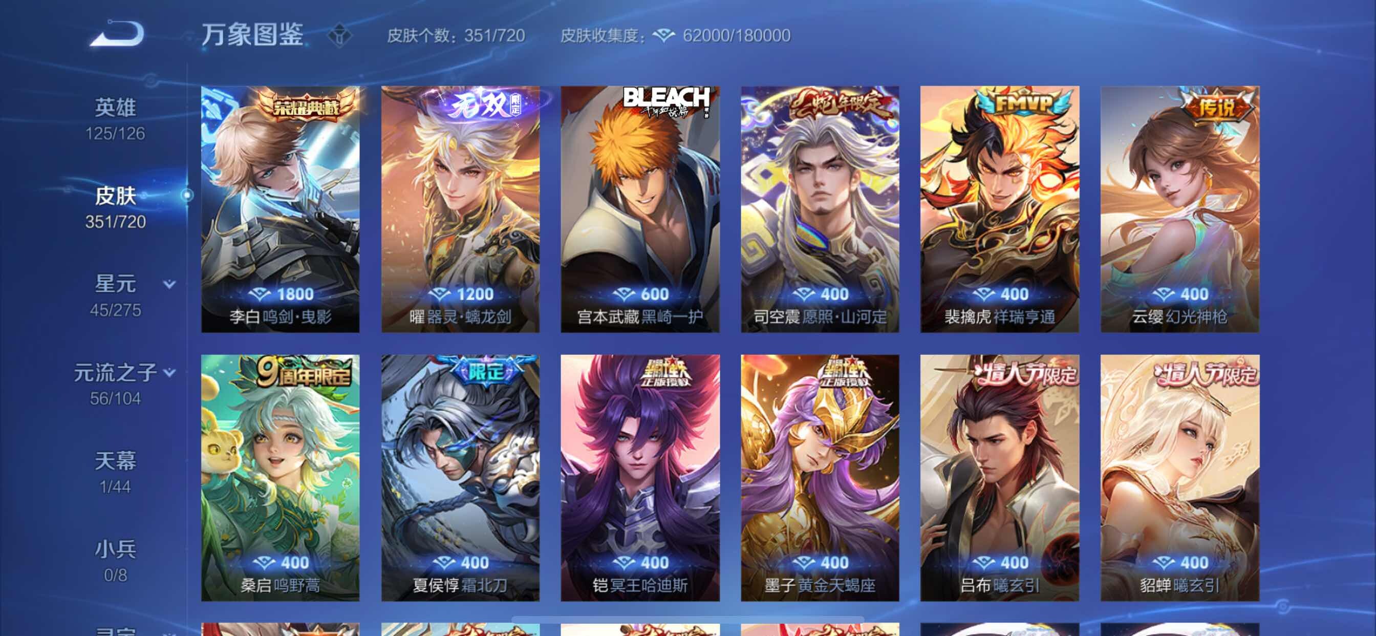 WZYXS3217383王者荣耀账号详情图5