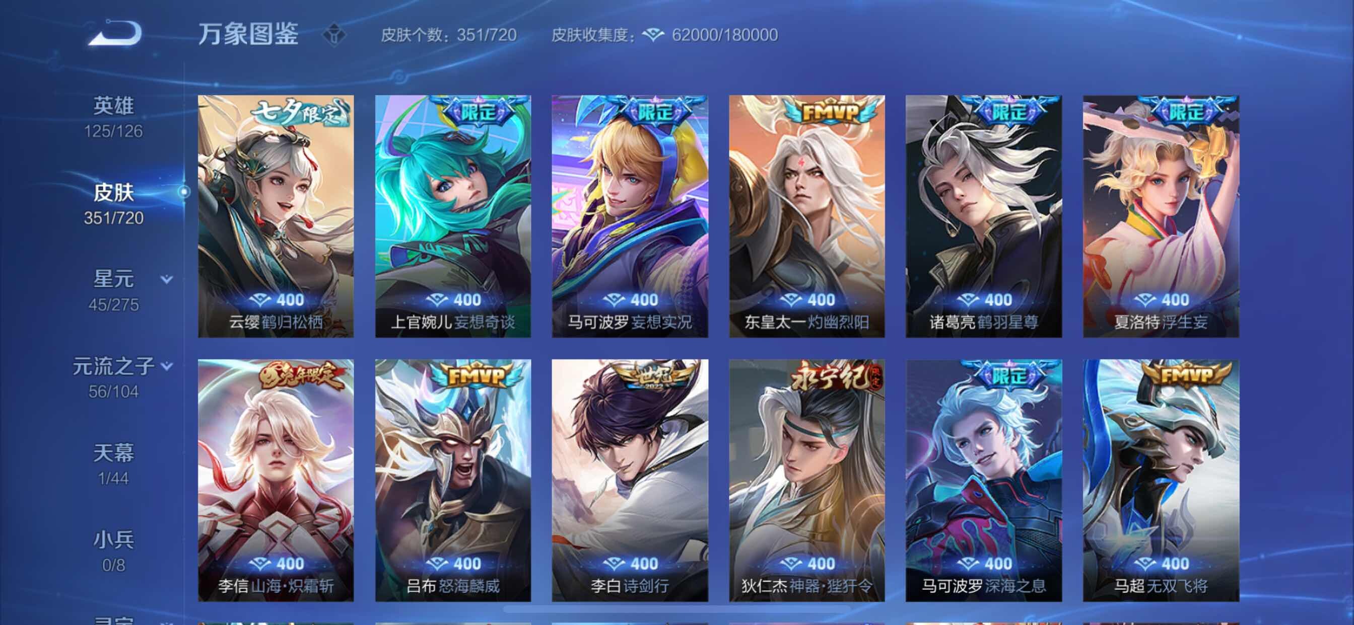 WZYXS3217383王者荣耀账号详情图7