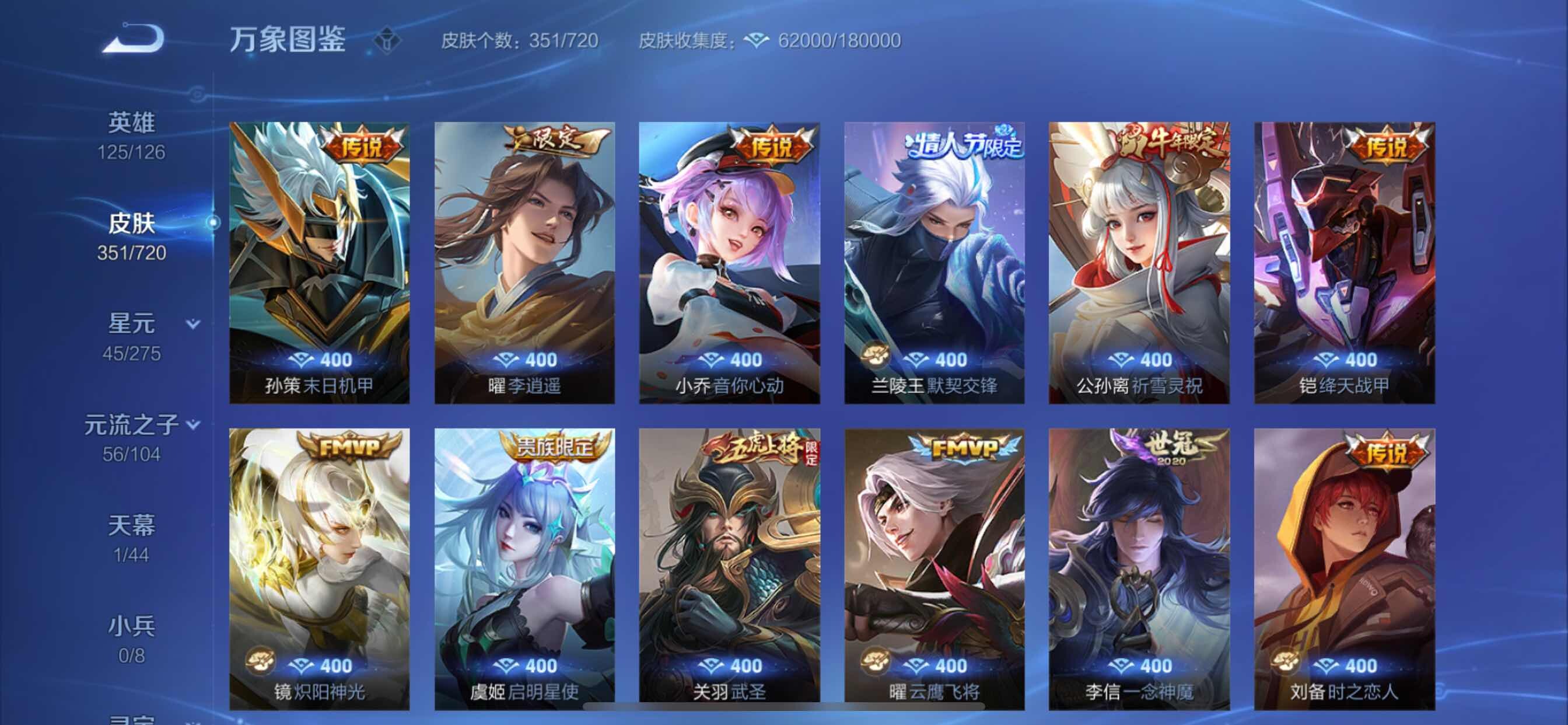 WZYXS3217383王者荣耀账号详情图8