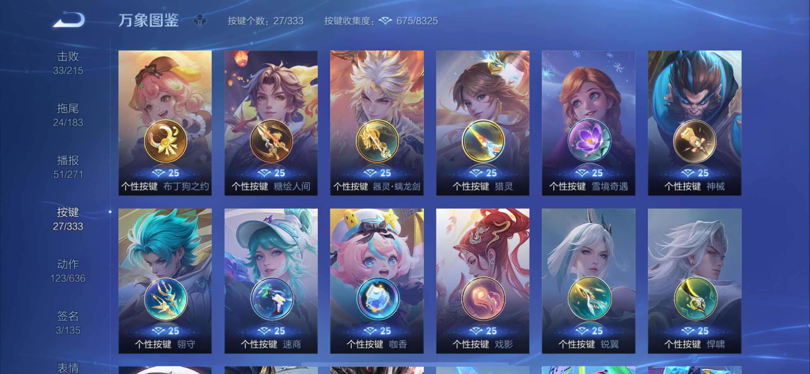 WZYXS3217383王者荣耀账号详情图15