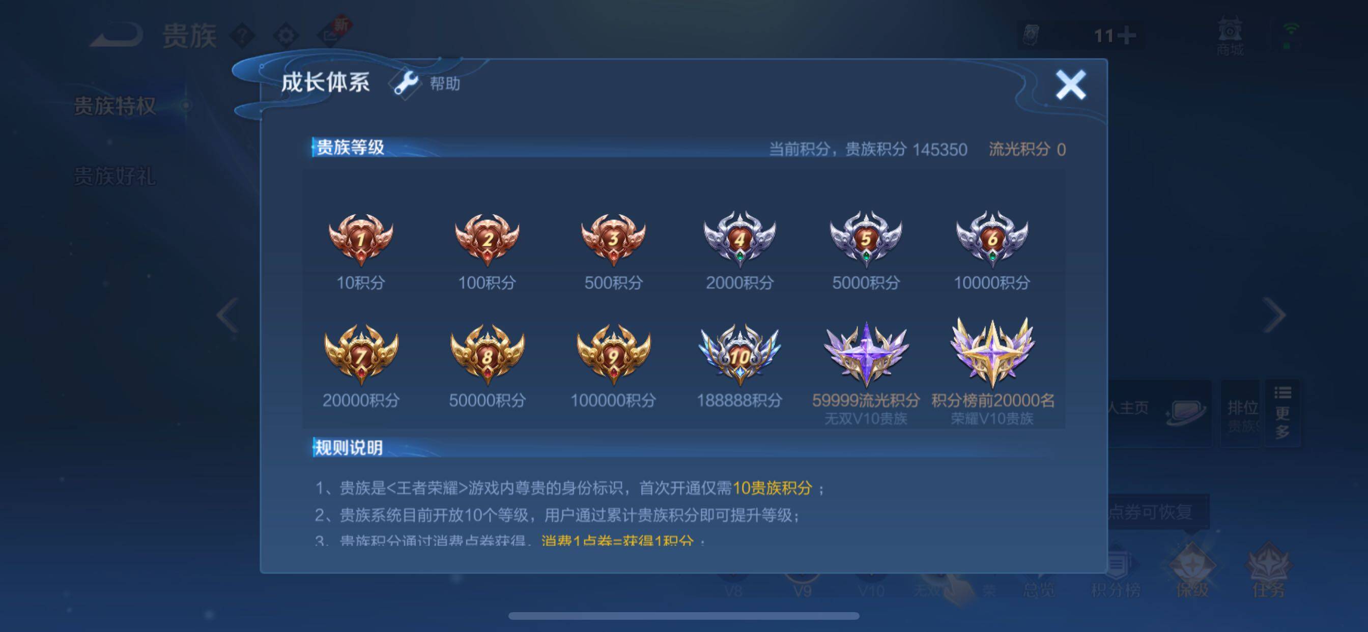 WZYXS3217383王者荣耀账号详情图20