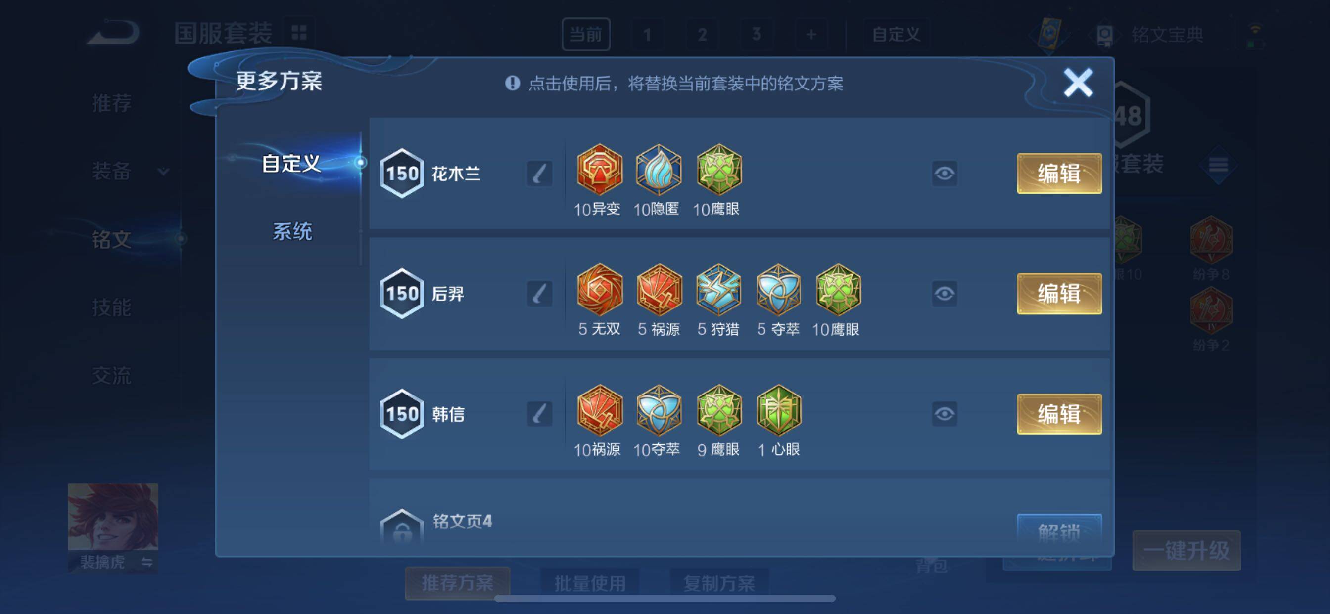 WZYXS3217383王者荣耀账号详情图23