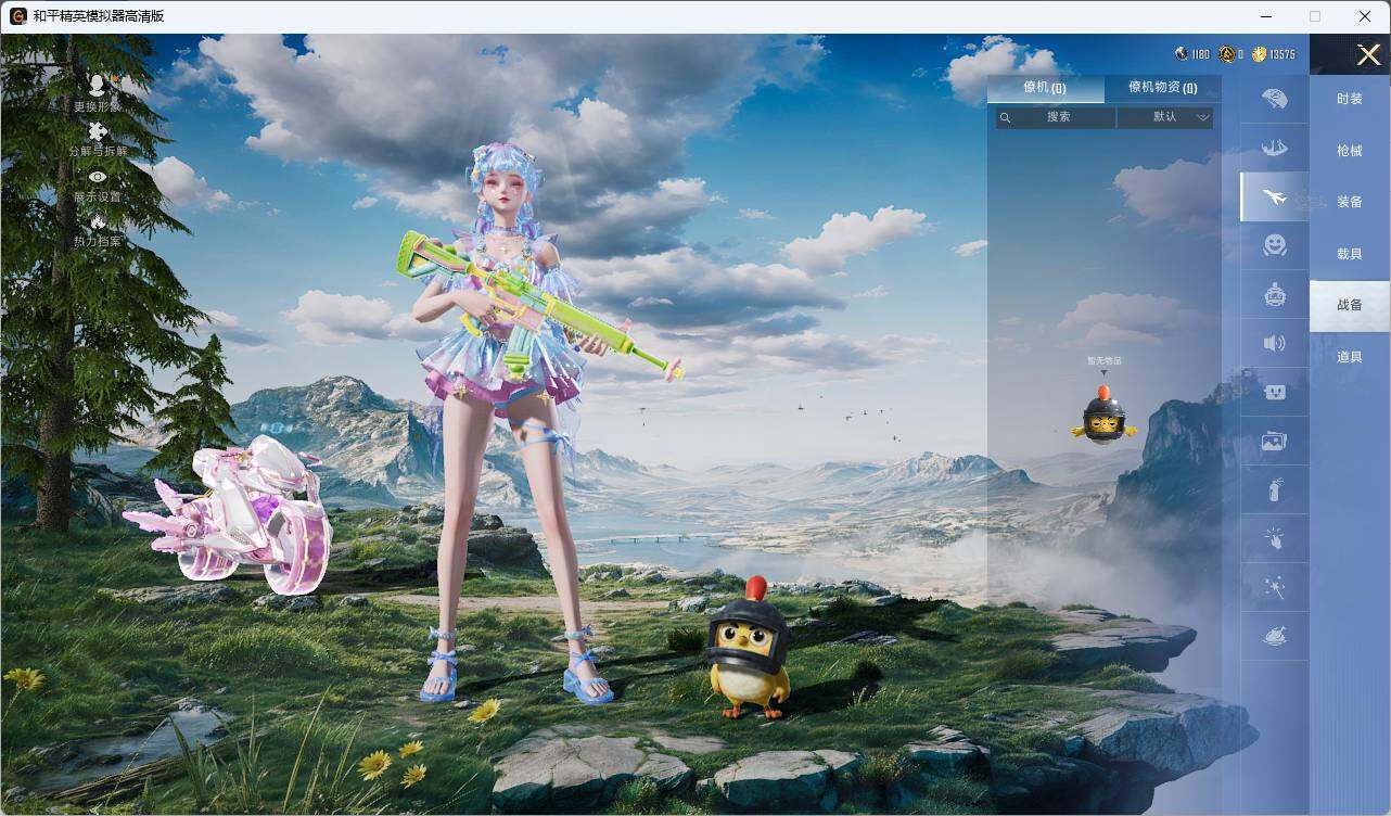 HPLE3297036和平精英账号详情图7