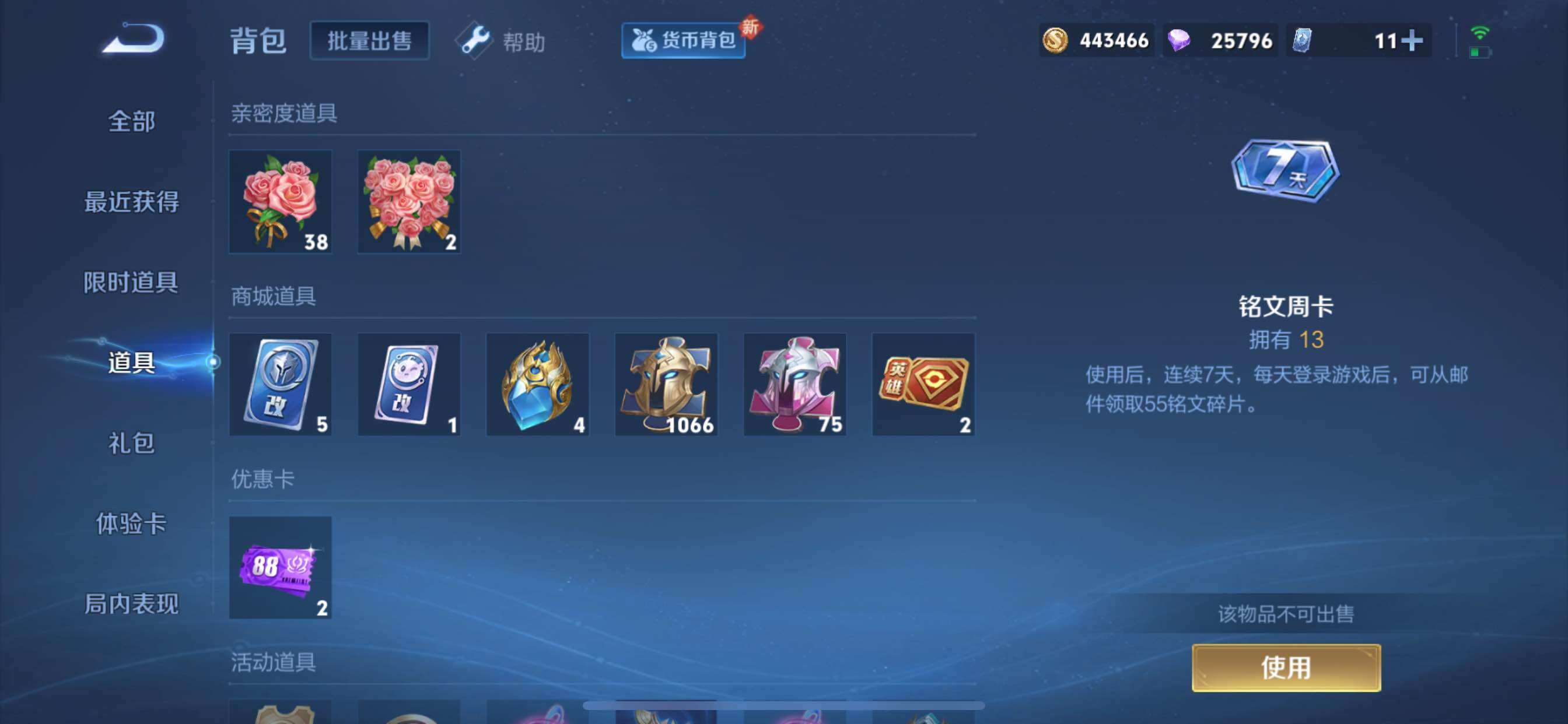 WZYXS3217383王者荣耀账号详情图24